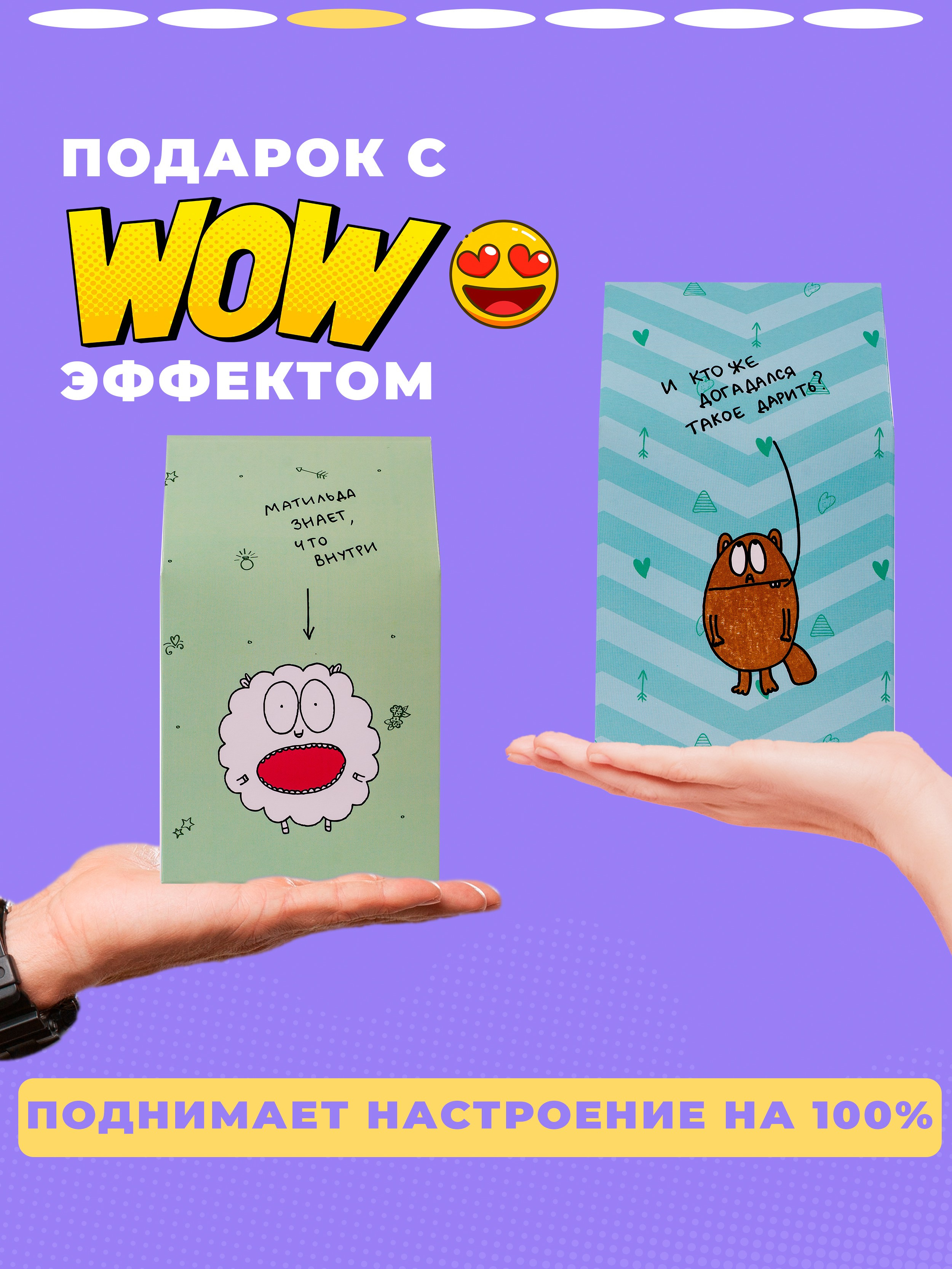 Подарочные коробки. Регина Зебра — предметный фотограф Москва Подольск | Съёмка для маркетплейсов и соцсетей