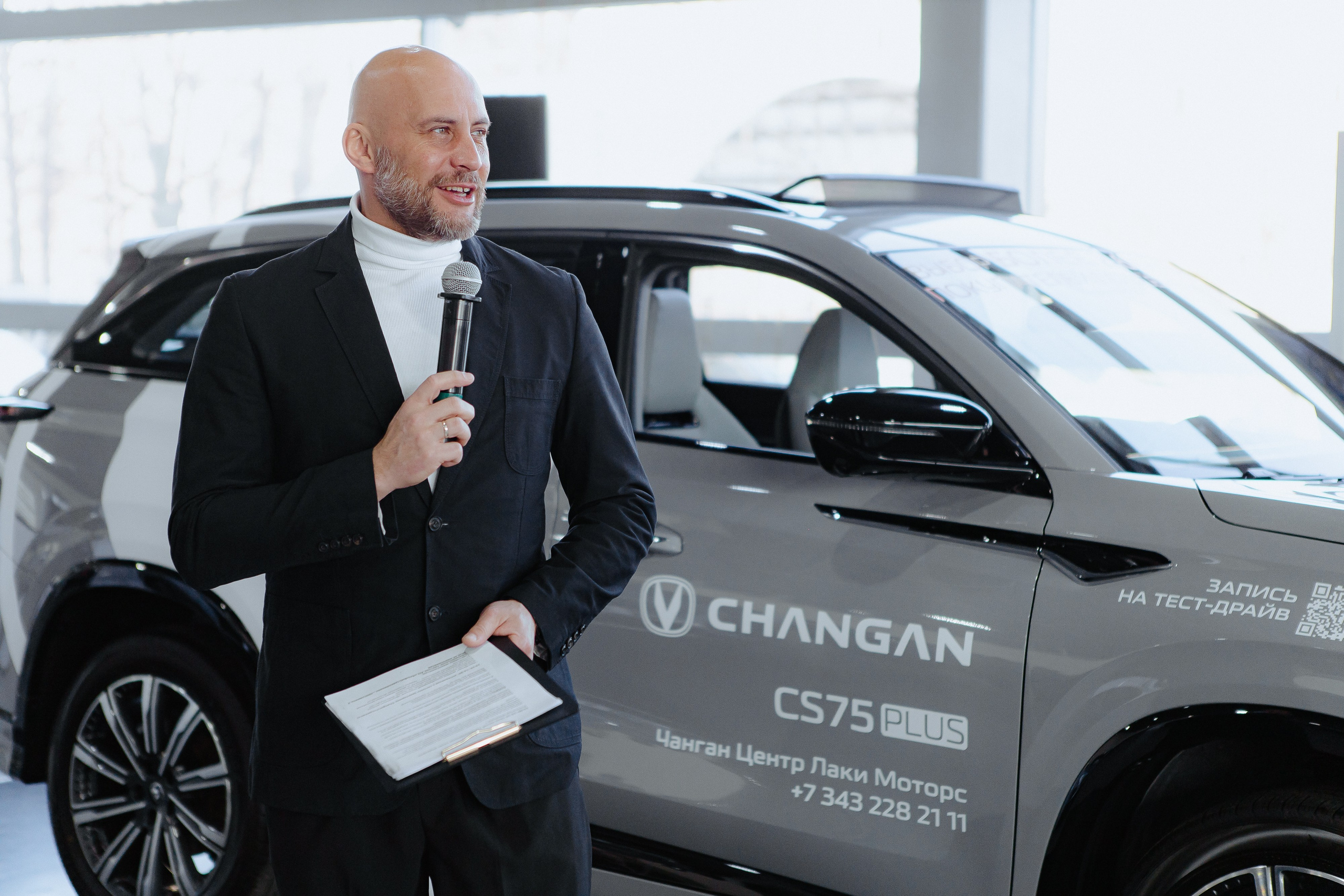 CHANGAN. Фотограф Максим Мельников