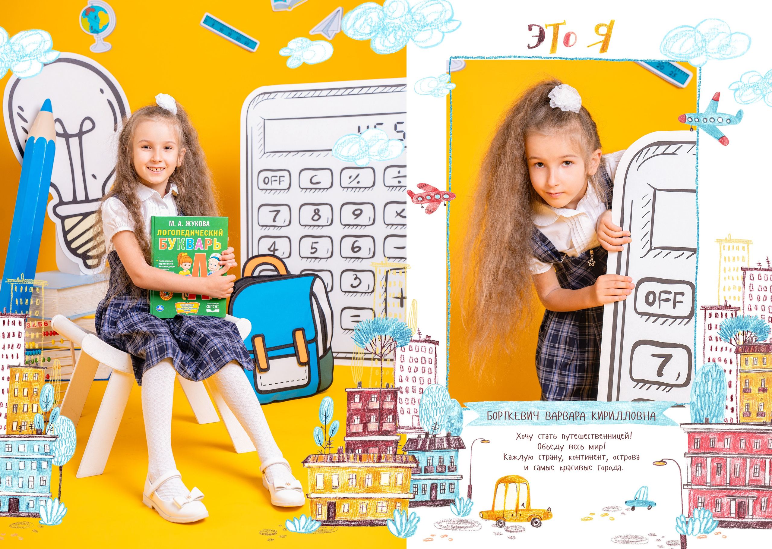 Выпускной альбом для детского сада " Городок ". Свадебный, семейный, фэшн фотограф, школьный фотограф в Сочи