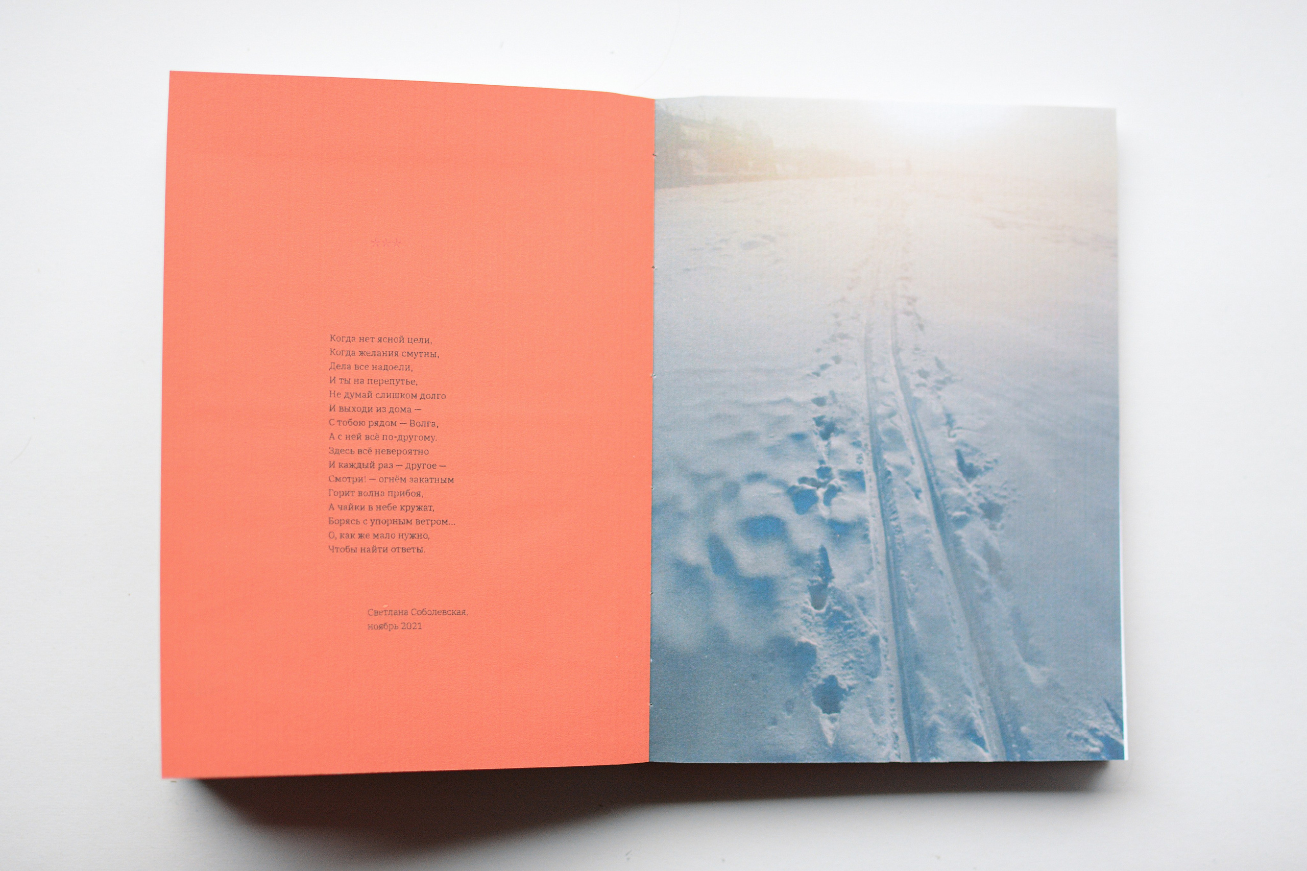 Здесь был Пиня. Андрей Карпов