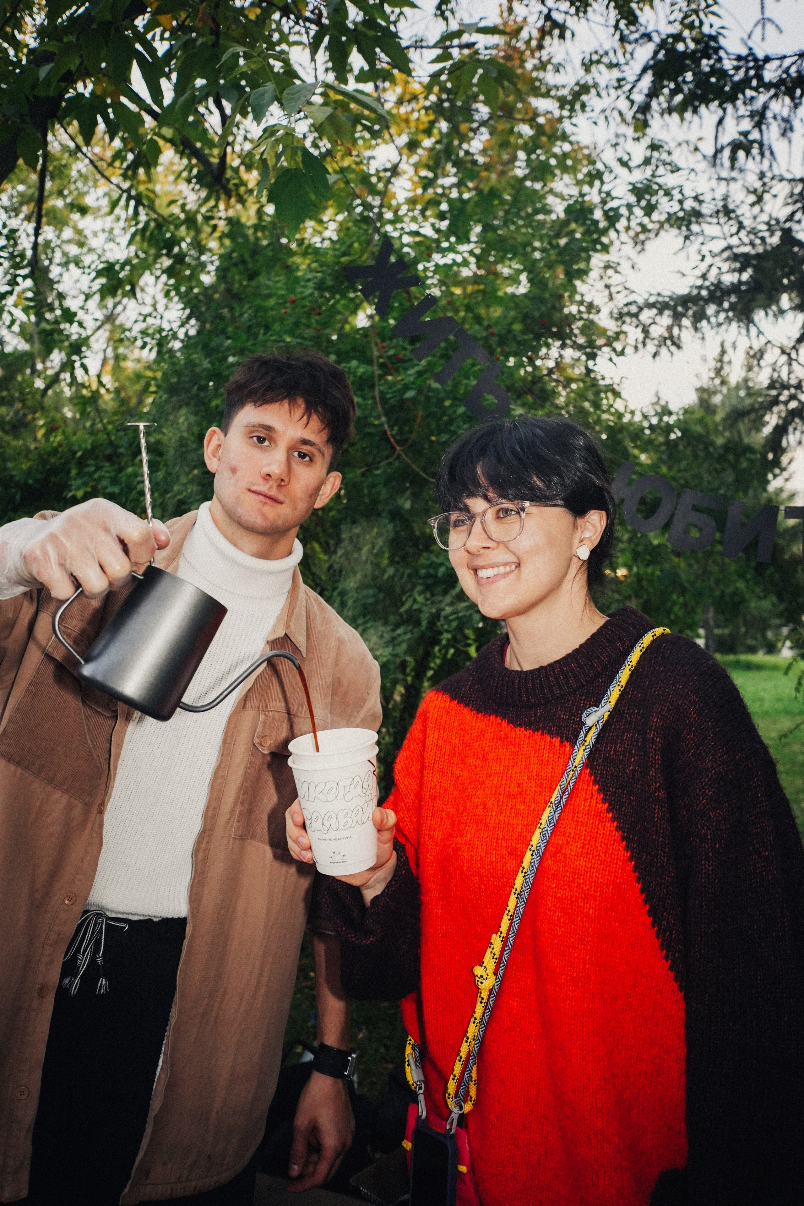 Кофейный пикник. ИТВИ