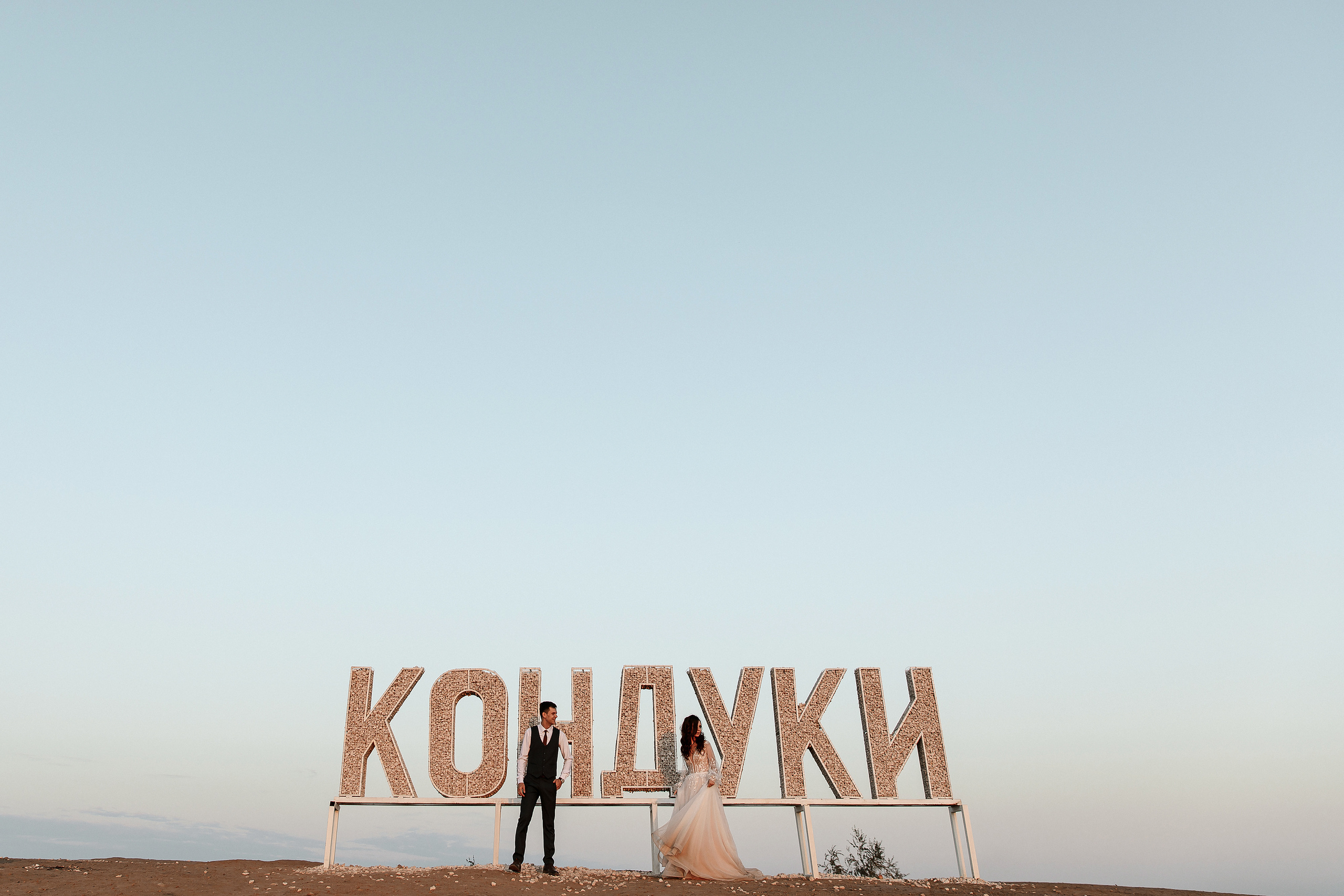 Wedding day Дмитрий и Екатерина. Свадебный фотограф Колесников Антон