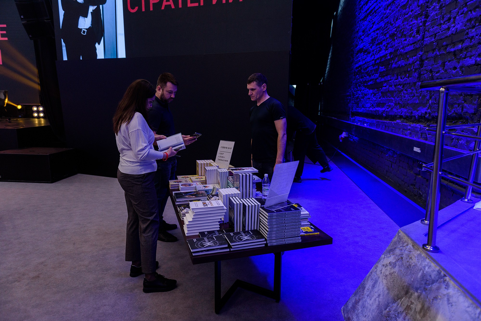 Тренинг Радислава Гандапаса. Фотограф Ростов-на-Дону Белла Керимова