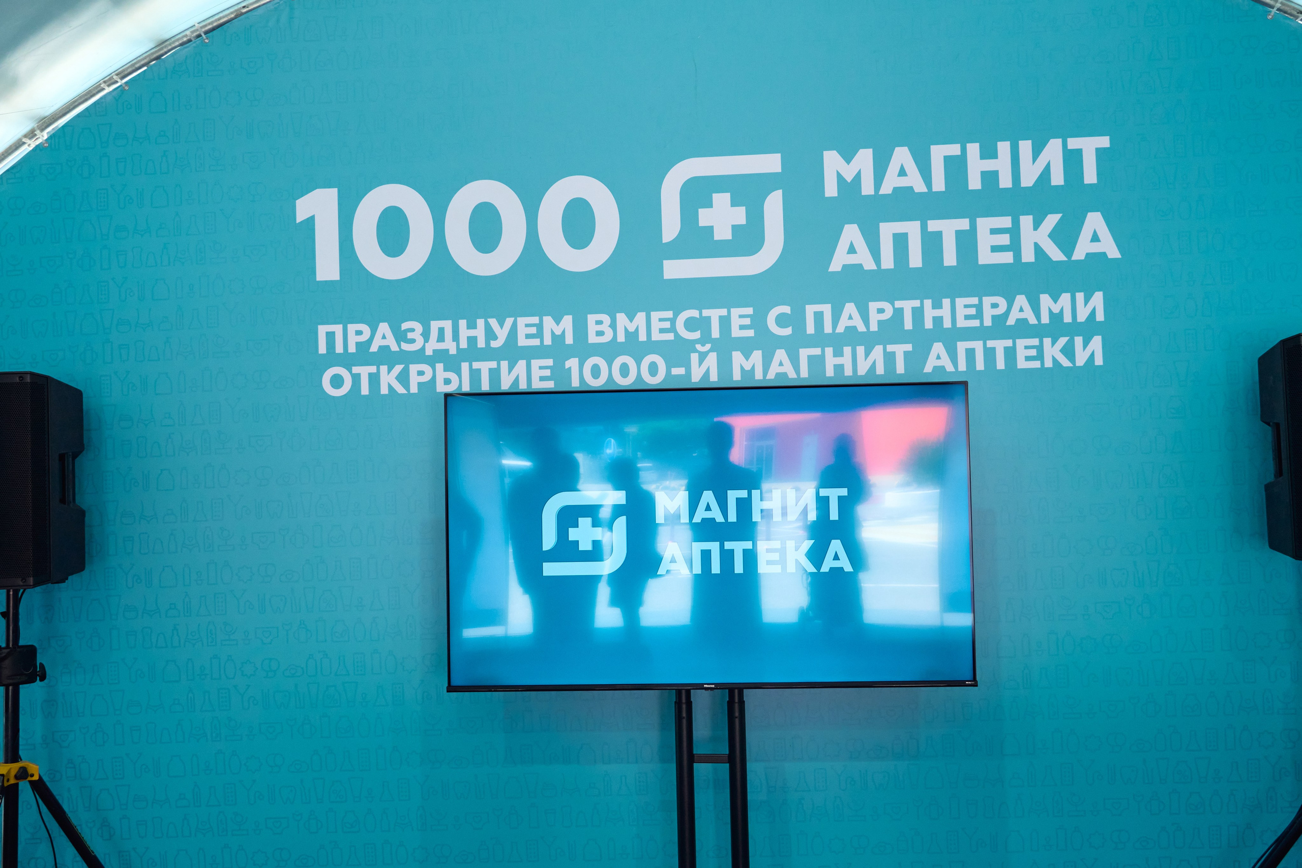 1000 Магнит Аптека Сочи. ЦАРЕВ ДМИТРИЙ — ФОТОГРАФ ЧЕЛЯБИНСК