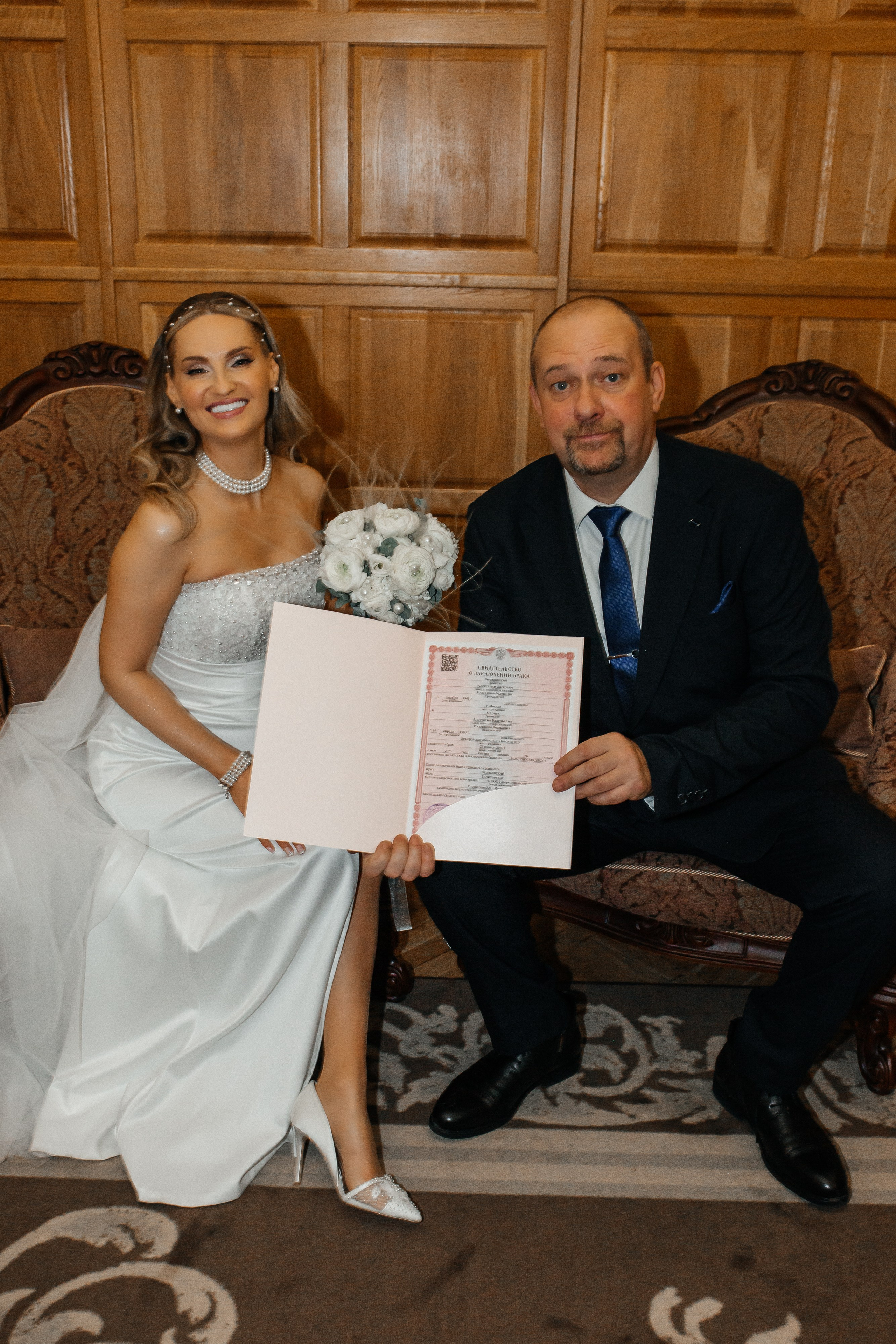 Анастасия и Александр