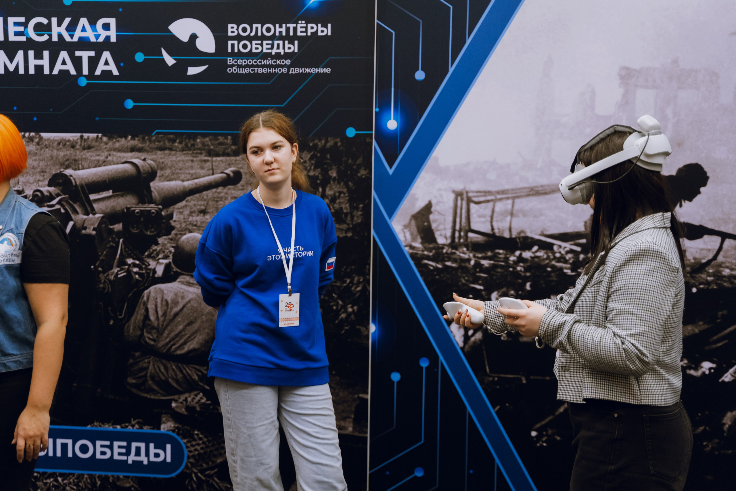 IX Форум добровольчества РО 2025. Фотограф Надежда Погребняк | Рязань | Москва