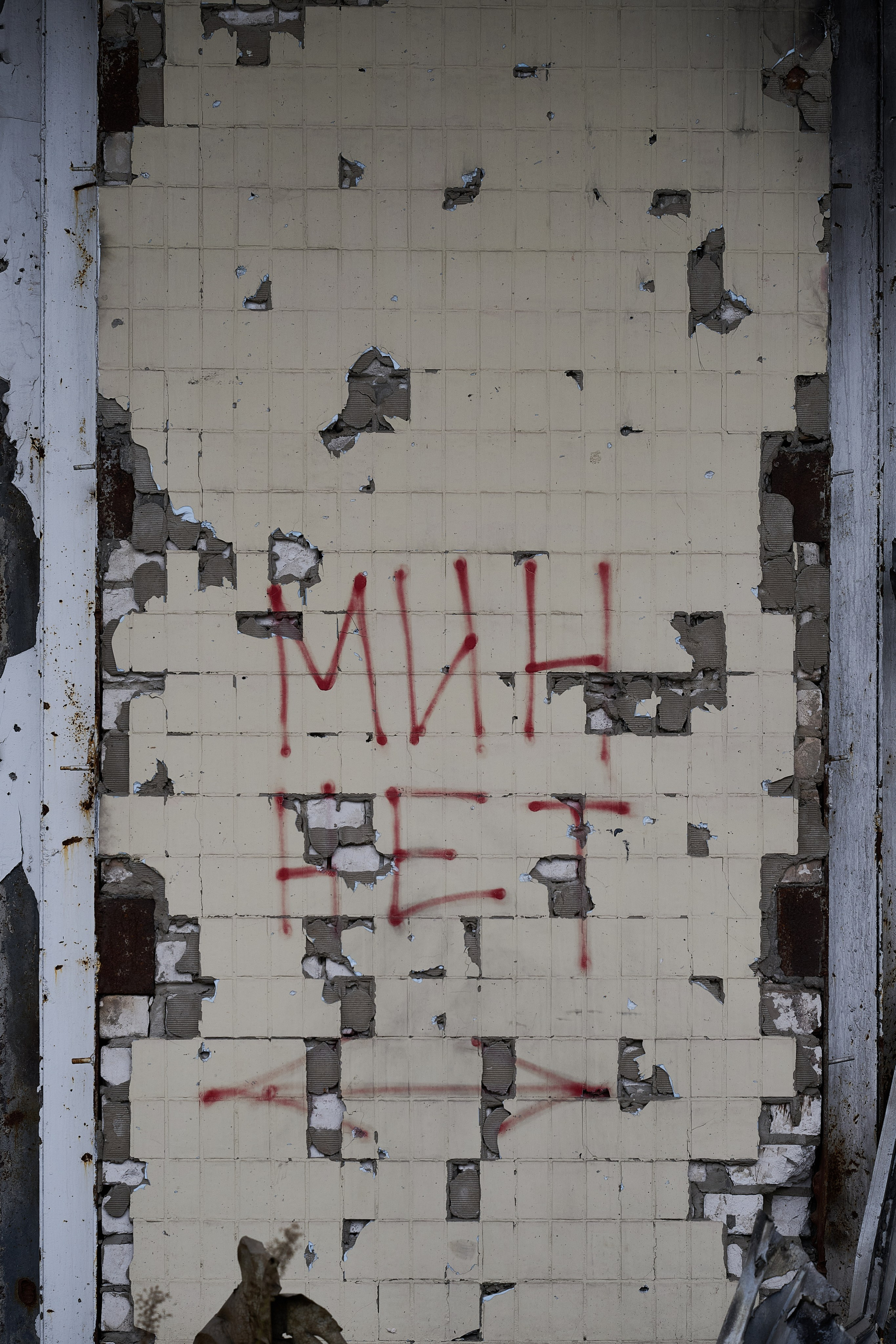 Северодонецк (Луганская область). Декабрь 2024. Фотограф Роман Адлер