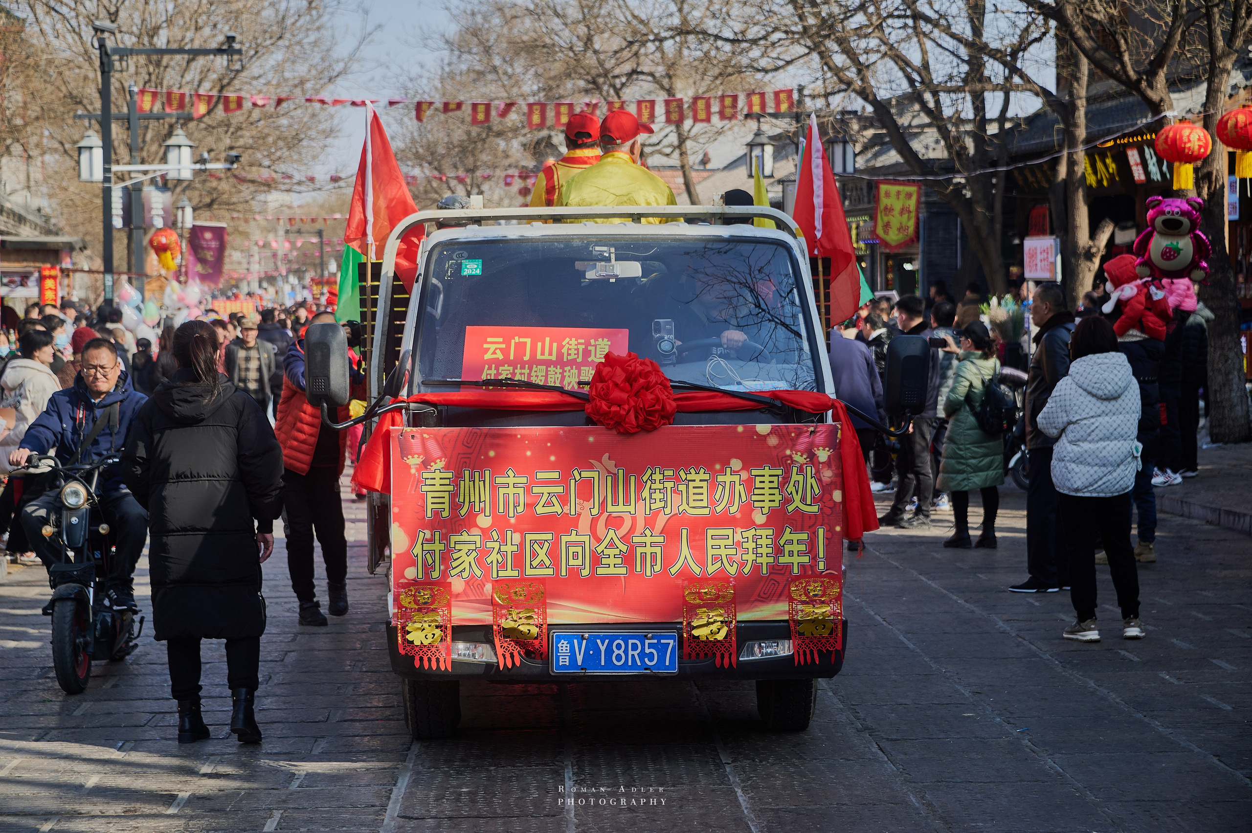 Новогодний парад в Цинчжоу. Китай. Фотограф Роман Адлер