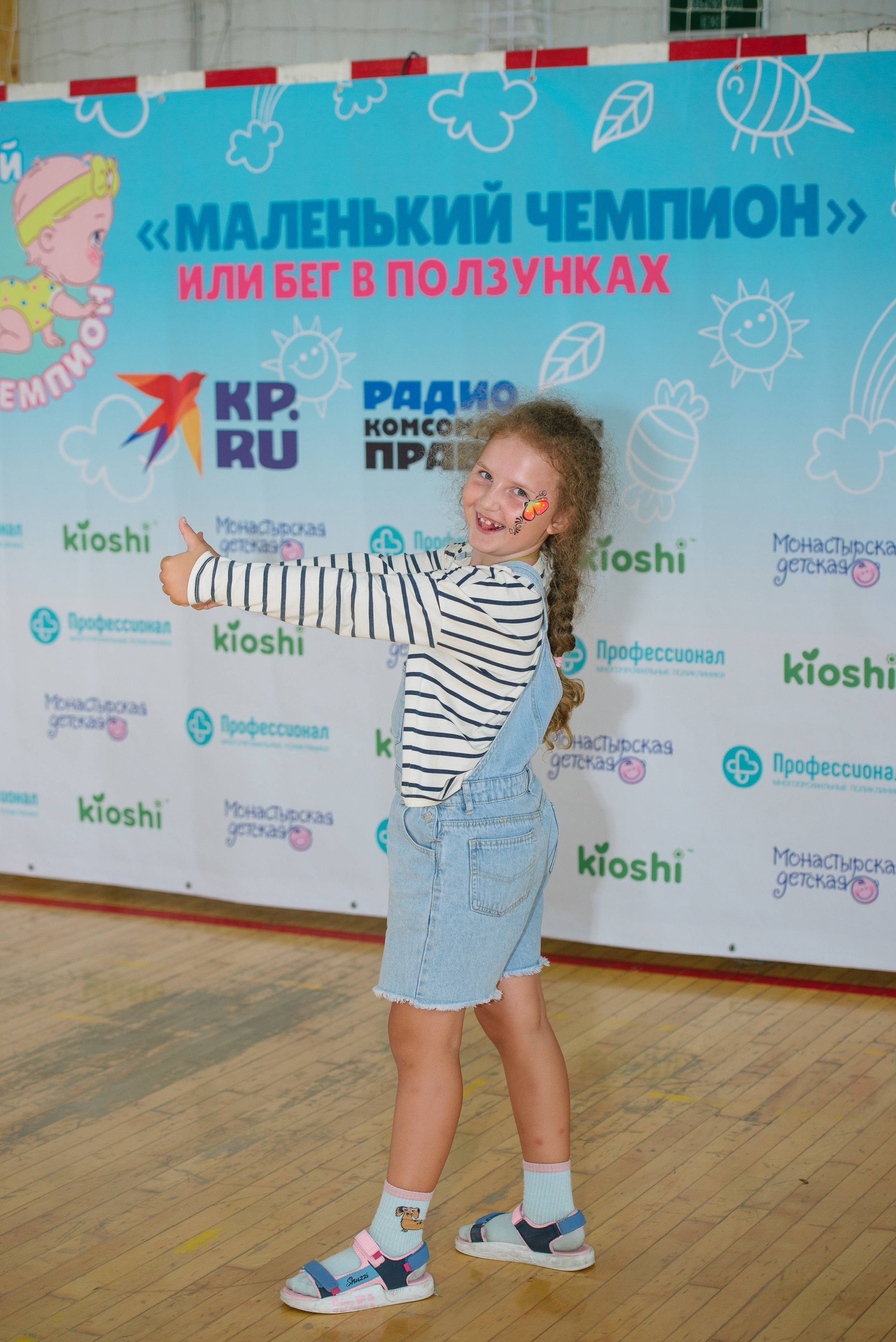 Бег в ползунках (Находка, Уссурийск). Фотограф Мария Каюрова