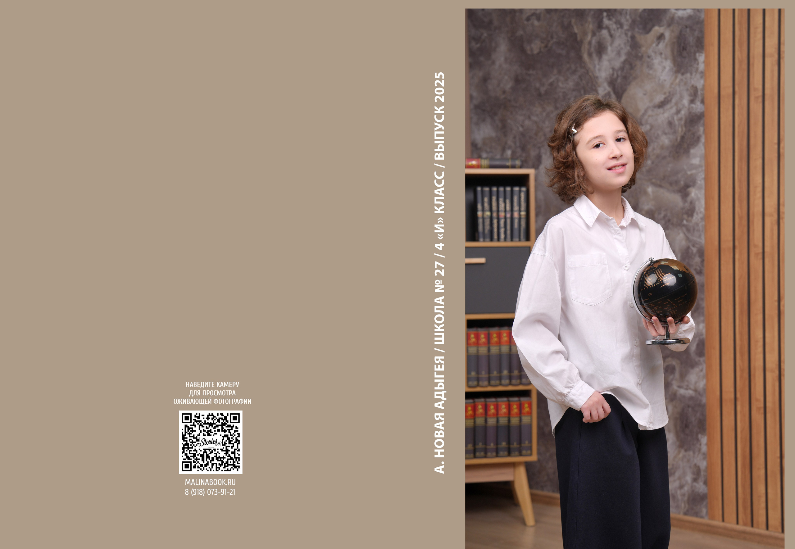 ШКОЛА 27 — 4 «И» класс. Красивый выпускной альбом в Краснодаре
