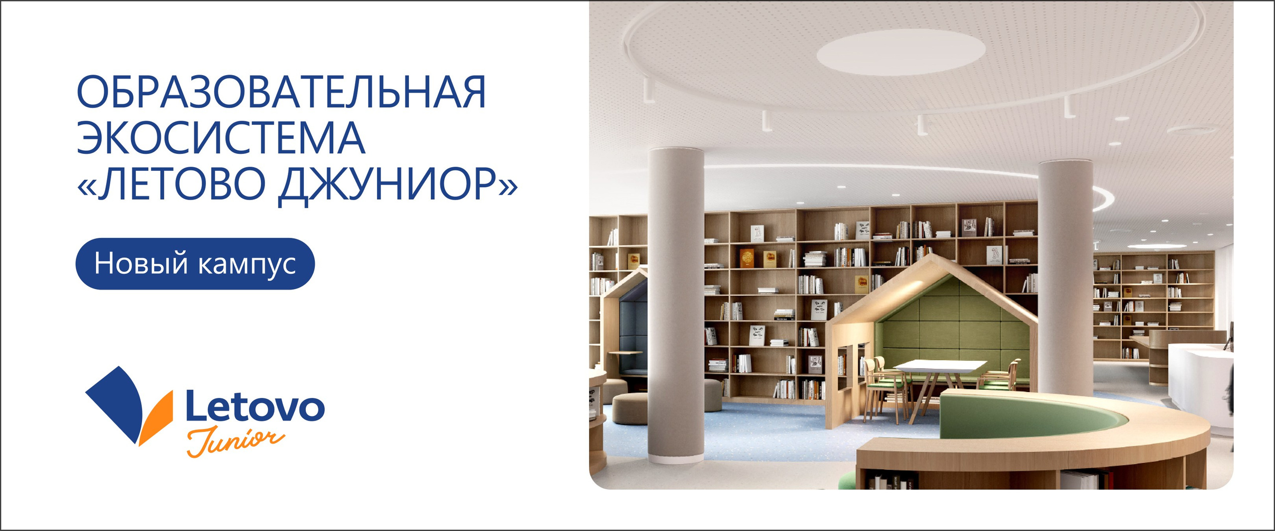 Детская школа Летово. Максим Тихонов
