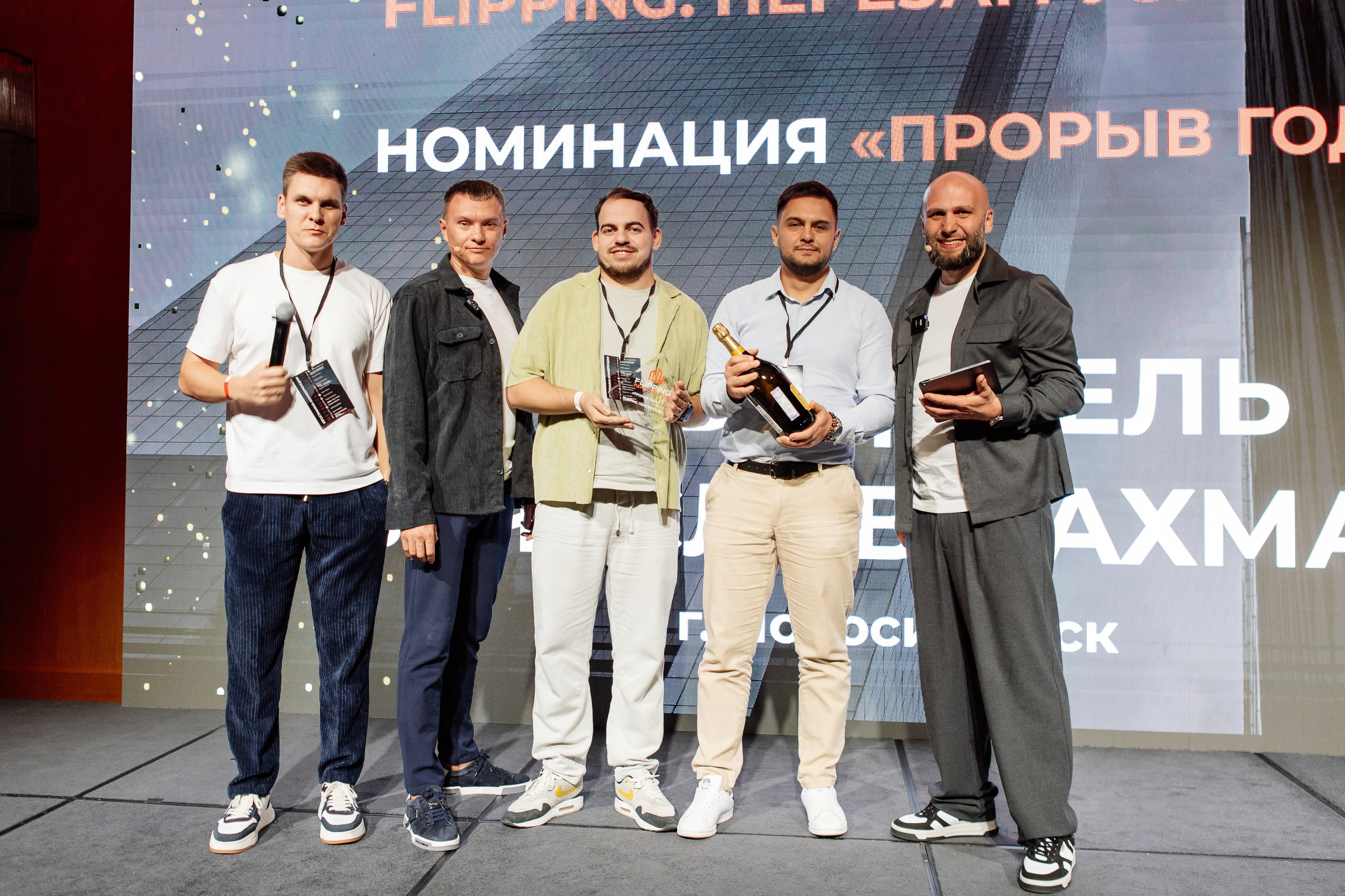 Конференция по флиппингу с Оскаром Хартманом. Свадебный, репортажный фотограф в Москве Татьяна Семина