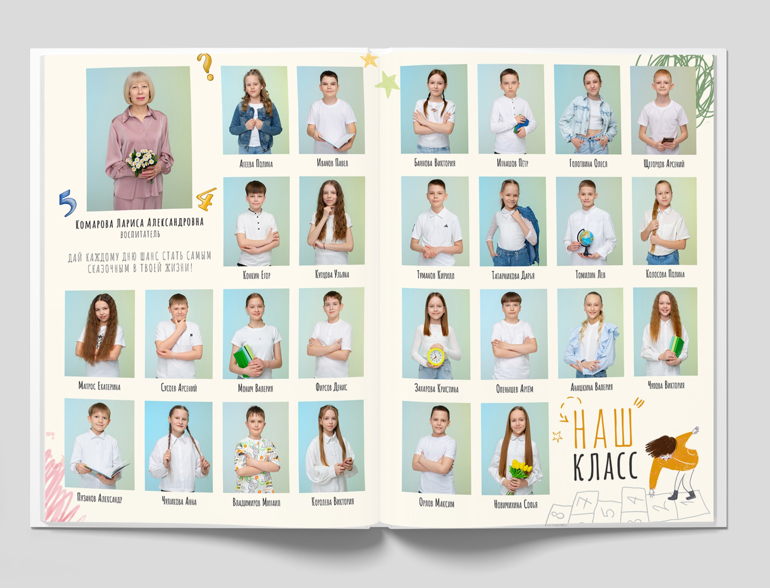 4 класс. Студия «Фокус» детская фотография Ольги Поповой г. Бийск