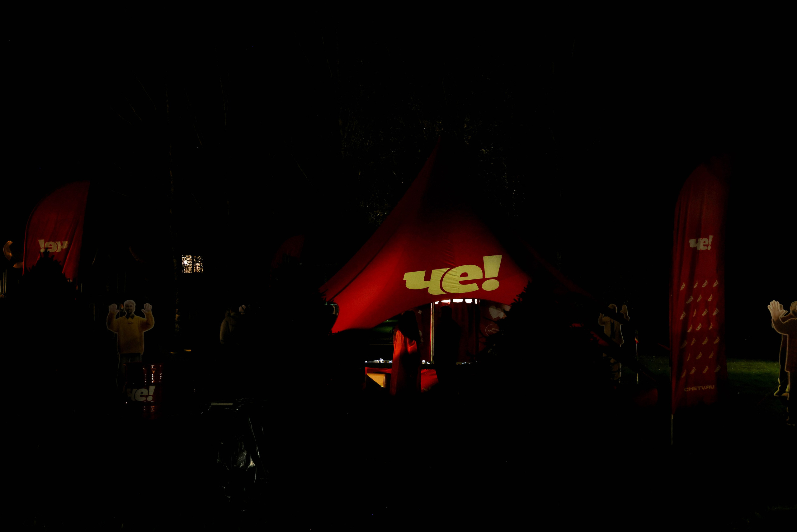 ЧЕ на НашРокФест. Фотограф Антон Чупринин