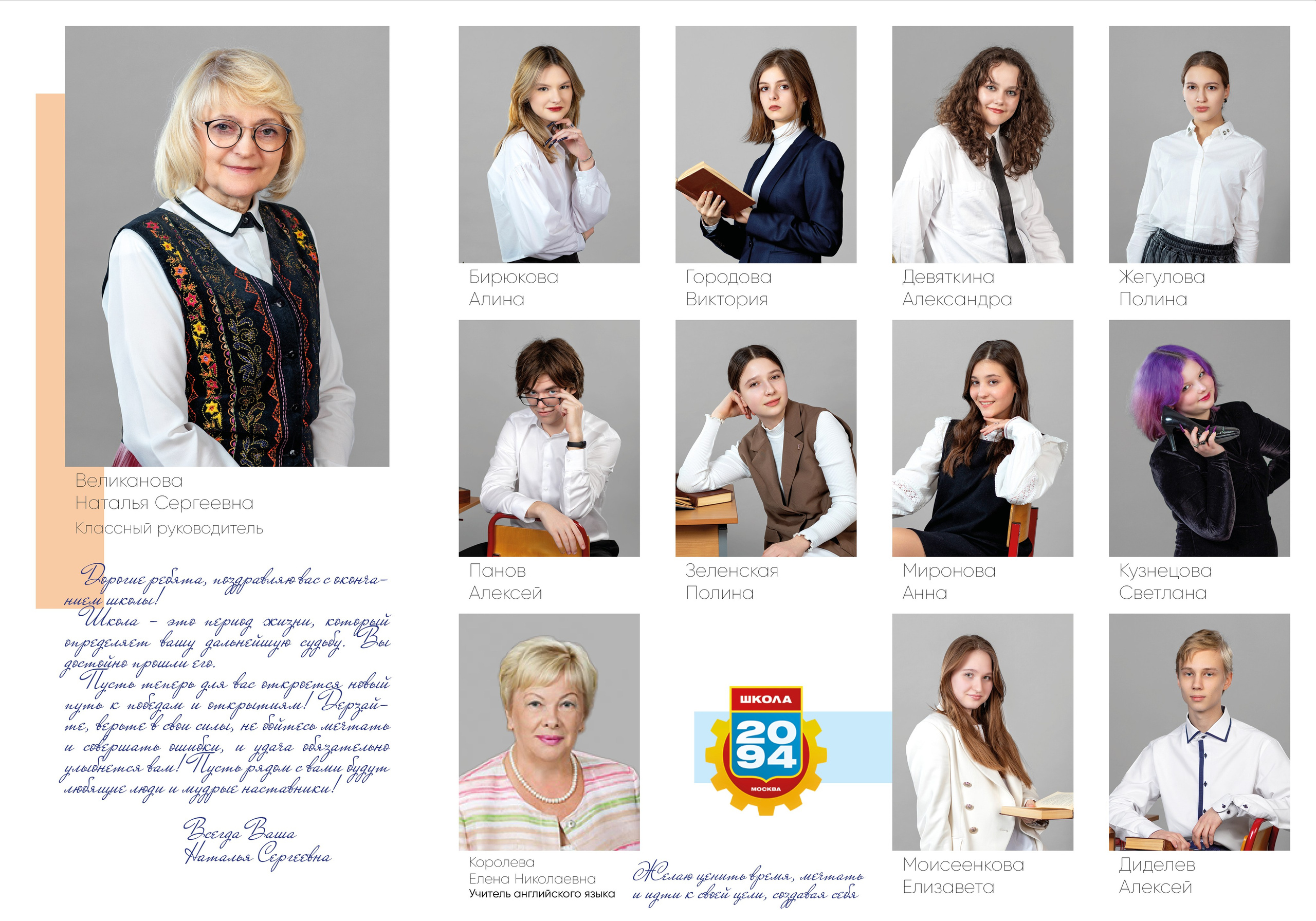 Альбом «Сканди». Школьная и детская фотография. Москва и Московская Область