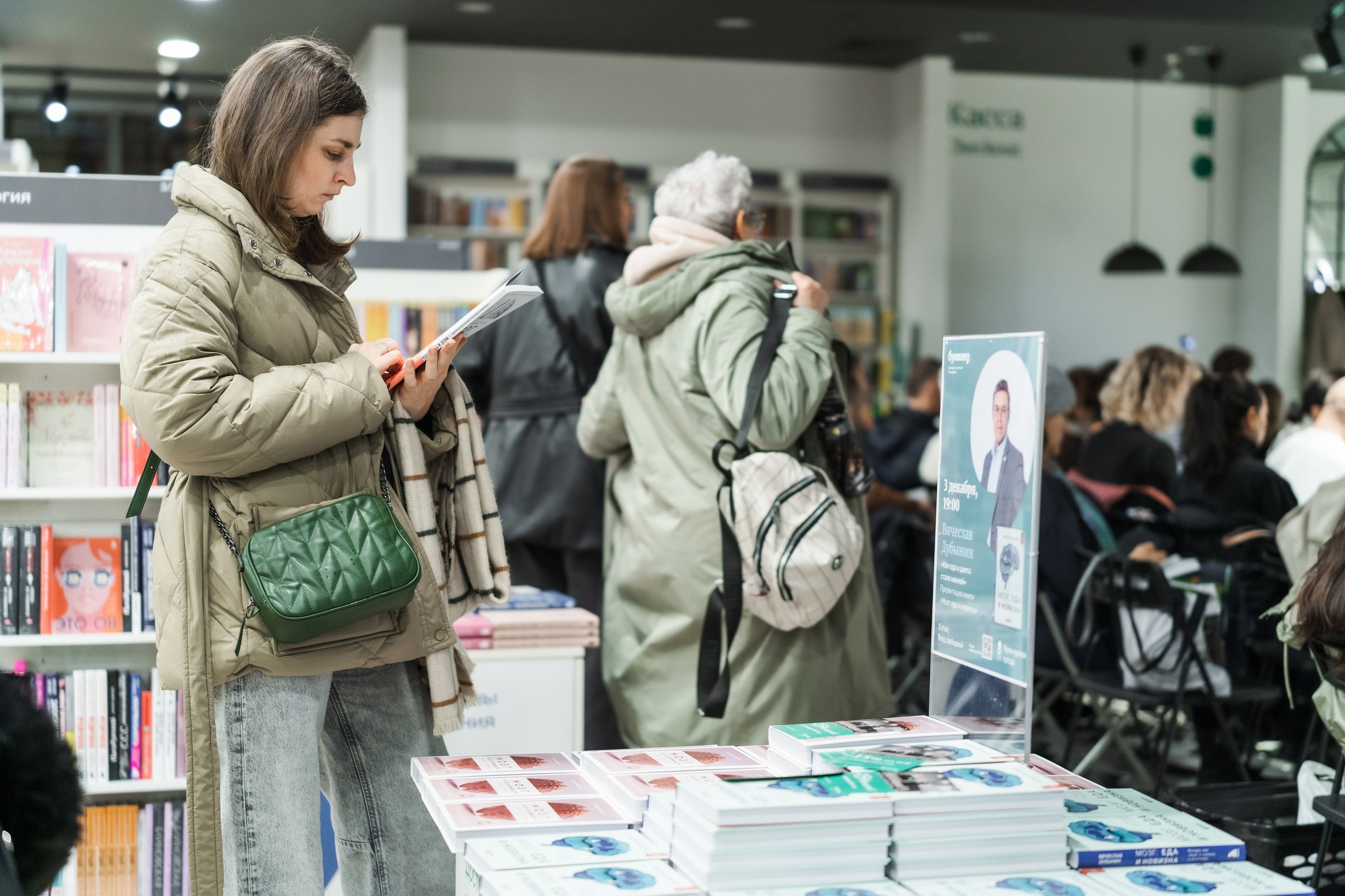 Вячеслав Дубынин — Презентация книги «Мозг: еда и новизна». Фотограф в Санкт-Петербурге Алексеев Егор