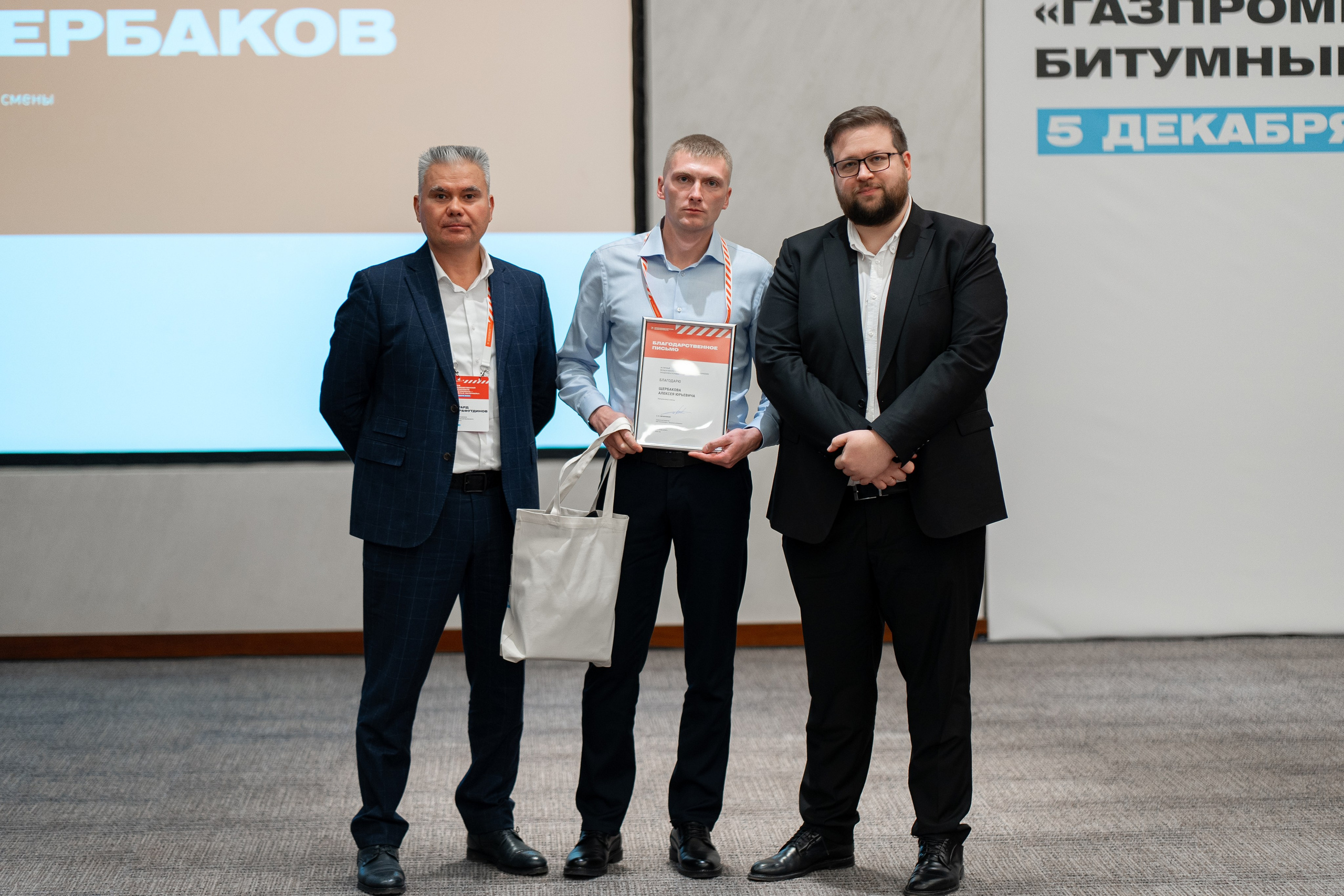 «ГАЗПРОМНЕФТЬ — БИТУМНЫЕ МАТЕРИАЛЫ» ФОРУМ ПРОИЗВОДСТВЕННОЙ БЕЗОПАСНОСТИ. Свадебный и семейный фотограф в Санкт-Петербурге Дмитрий Панин