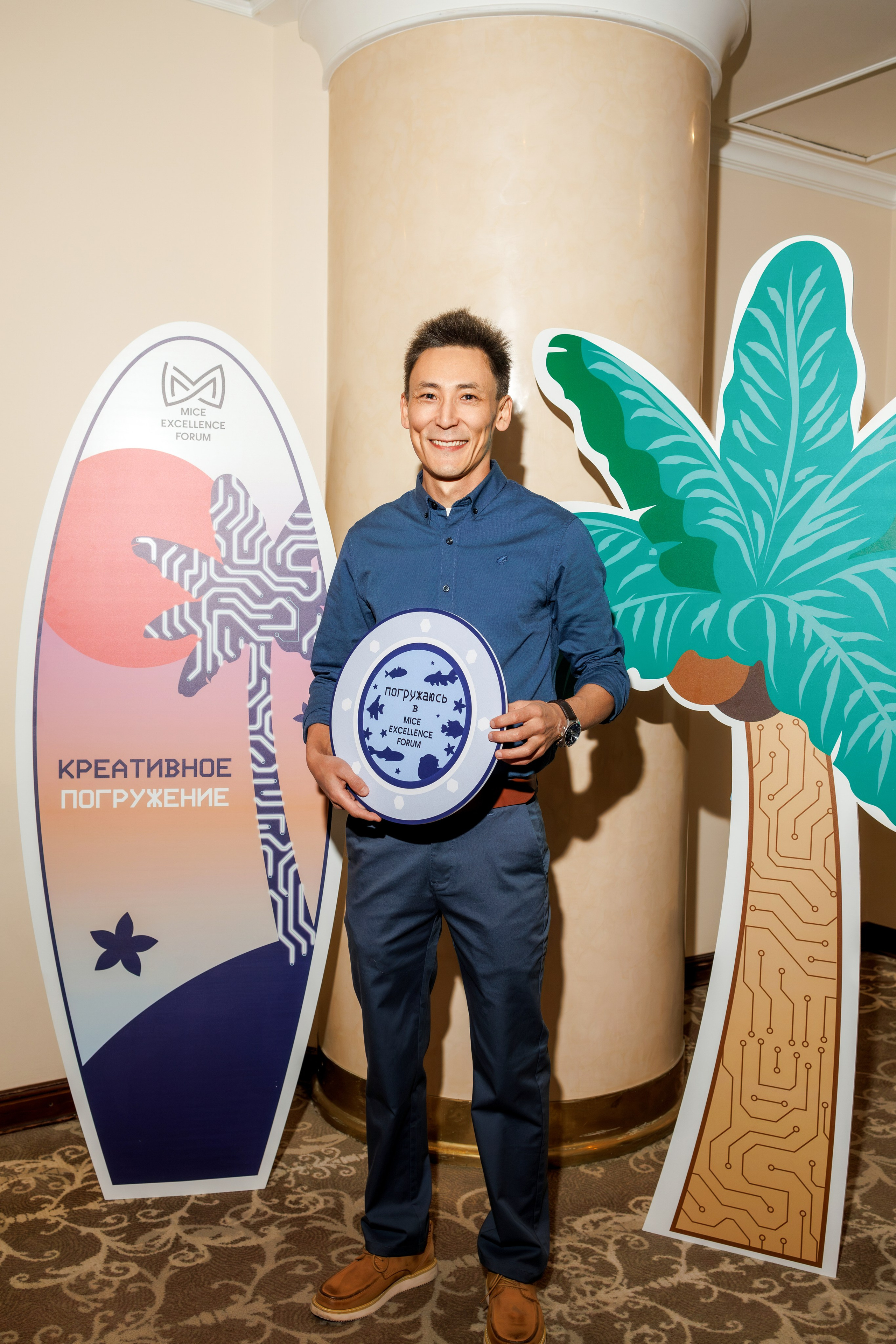 Forum 2025 MICE Excellence. Фотограф Булдакова Екатерина