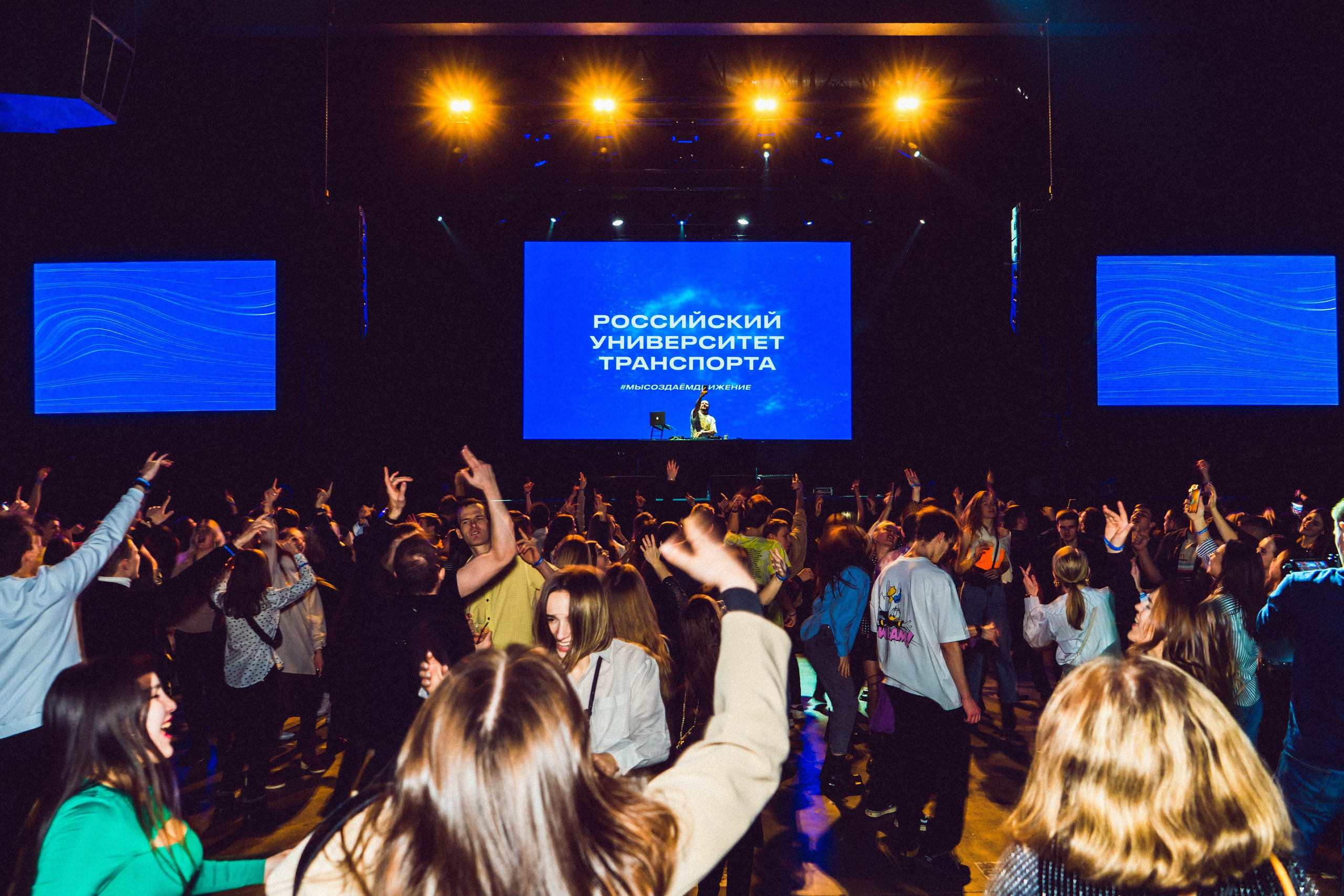 Концерт Люси Чеботиной ко Дню студента. Главная