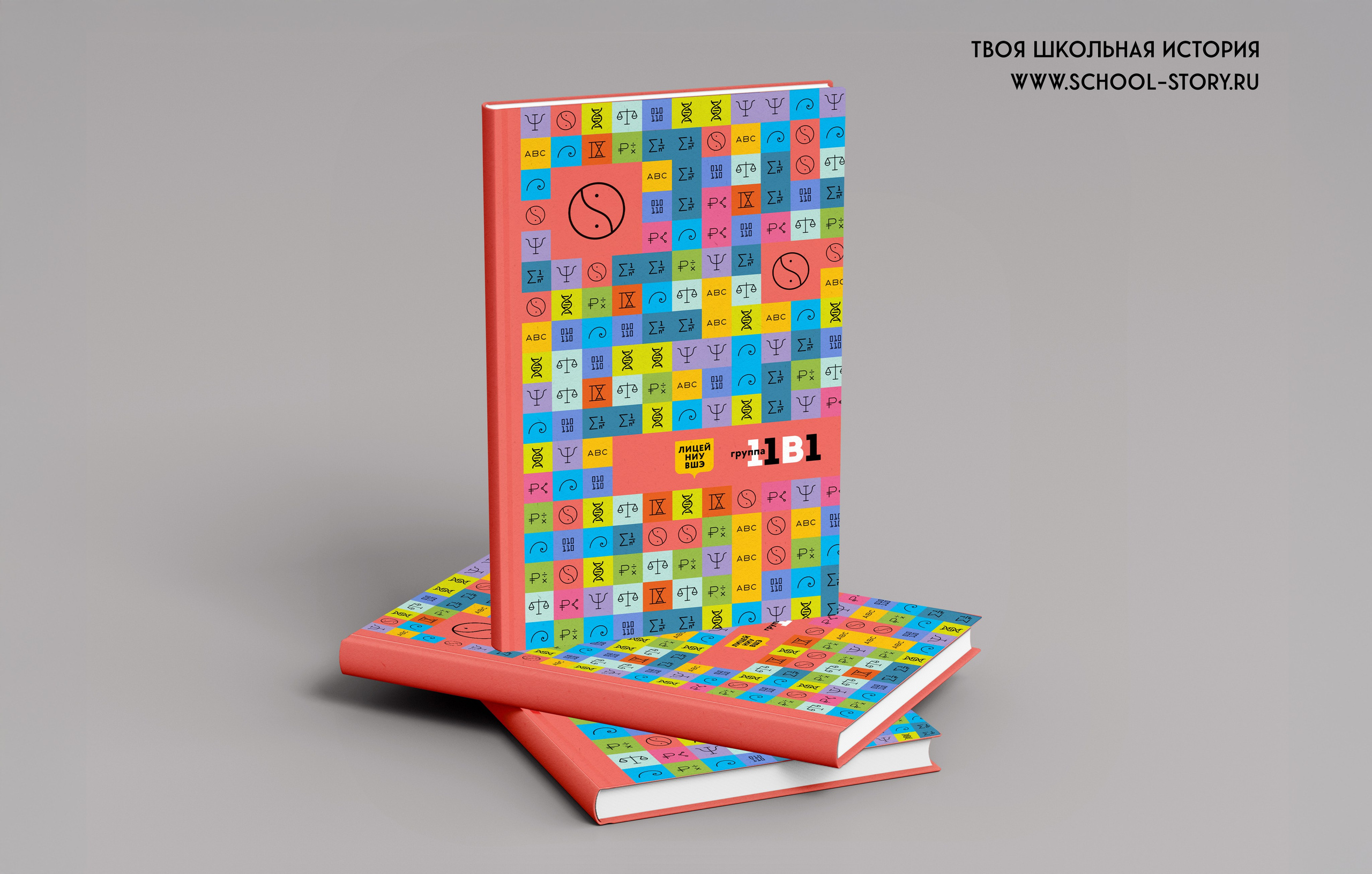 2025 — лицей ВШЭ — группа 11В1. ТВОЯ ШКОЛЬНАЯ ИСТОРИЯ — фотограф Юлия Федосеева