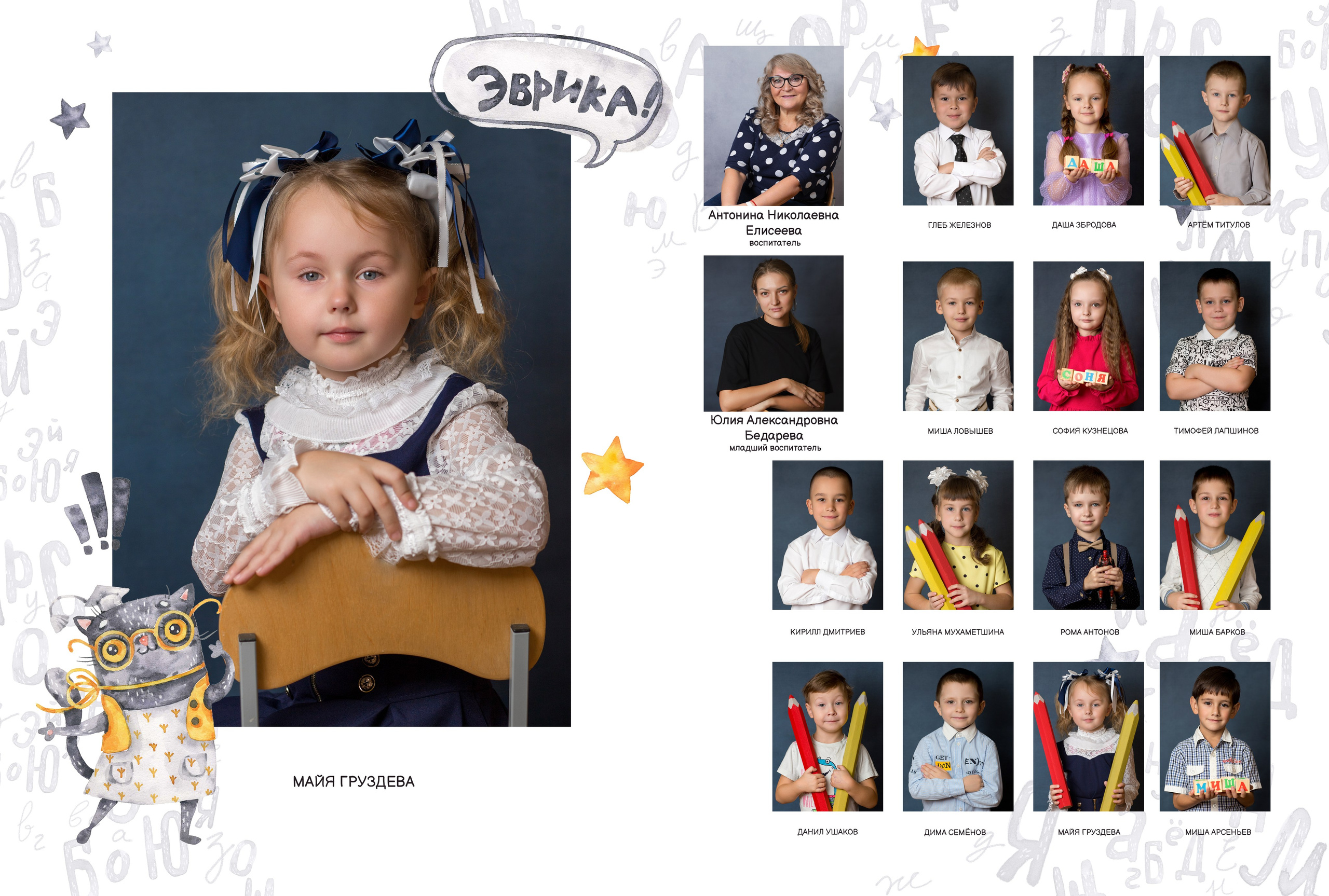 Альбом на 4 разворота детский сад. Выпускные альбомы, индивидуальные фотосессии в Костроме