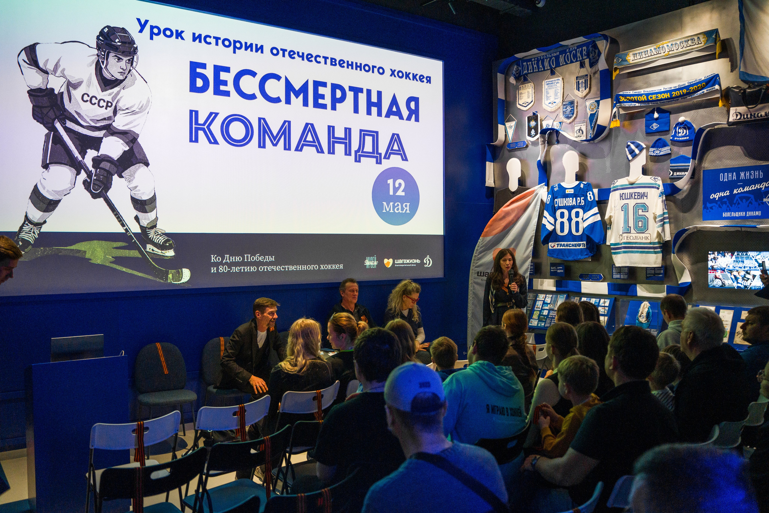 Уроки истории отечественного хоккея. Фотограф Елена Ярмуш