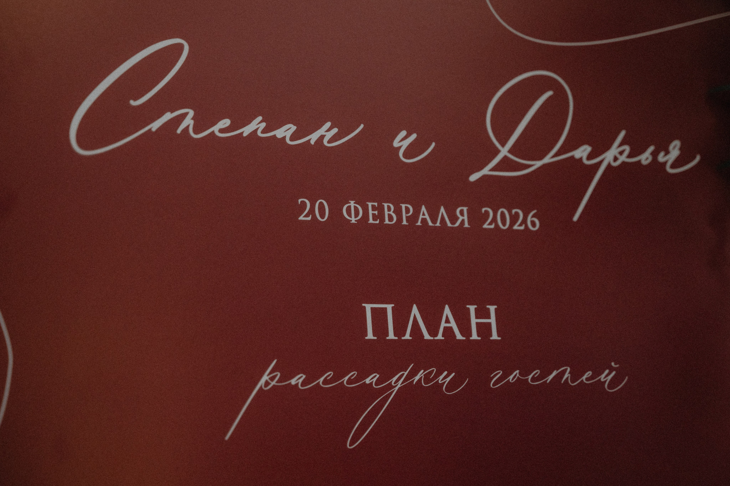 Всё начинается с любви. Рыкова Светлана | фотограф и мобильный видеограф | Брянск Москва Спб