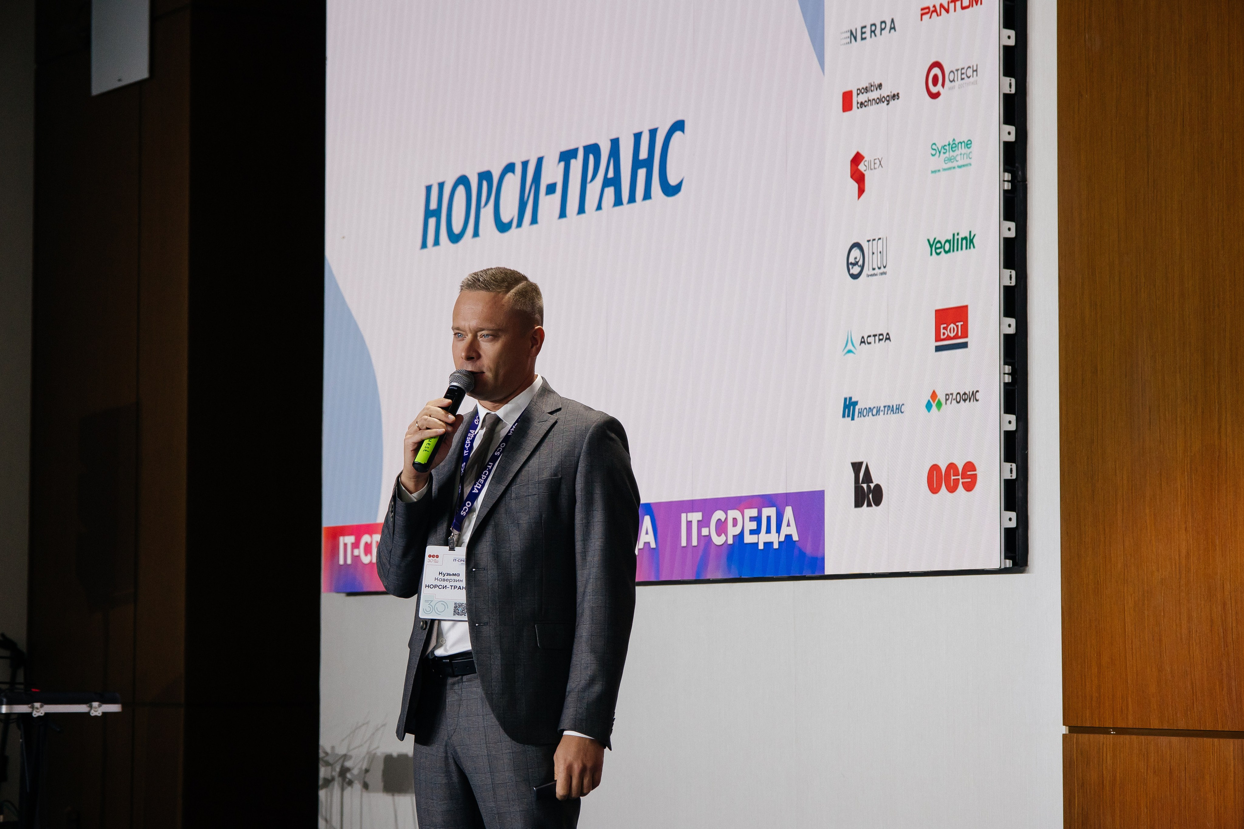 Репортаж конференции. Фотограф в Иркутске