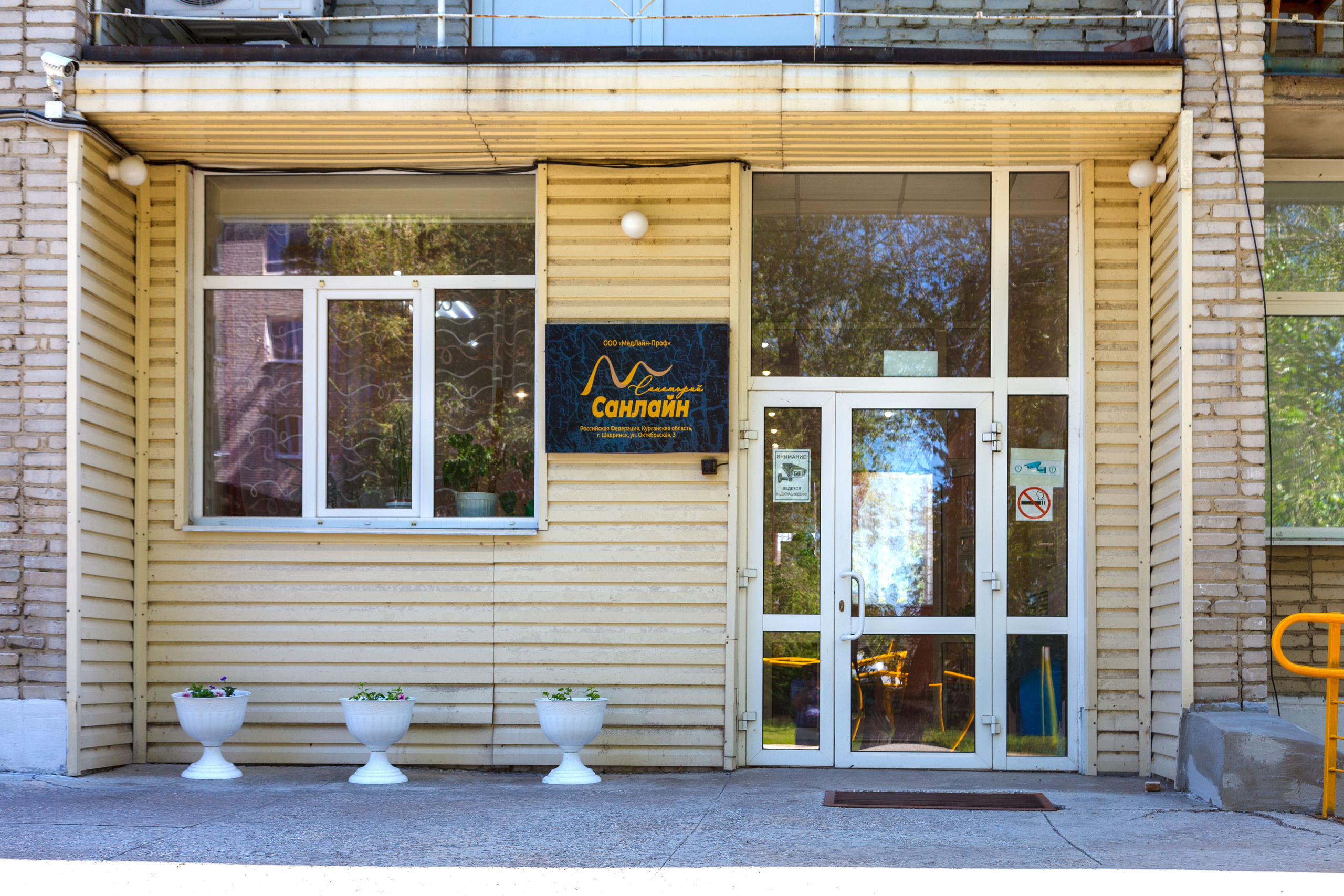 Рекламные материалы для санатория «Санлайн». Фотограф Андрей Гузеев