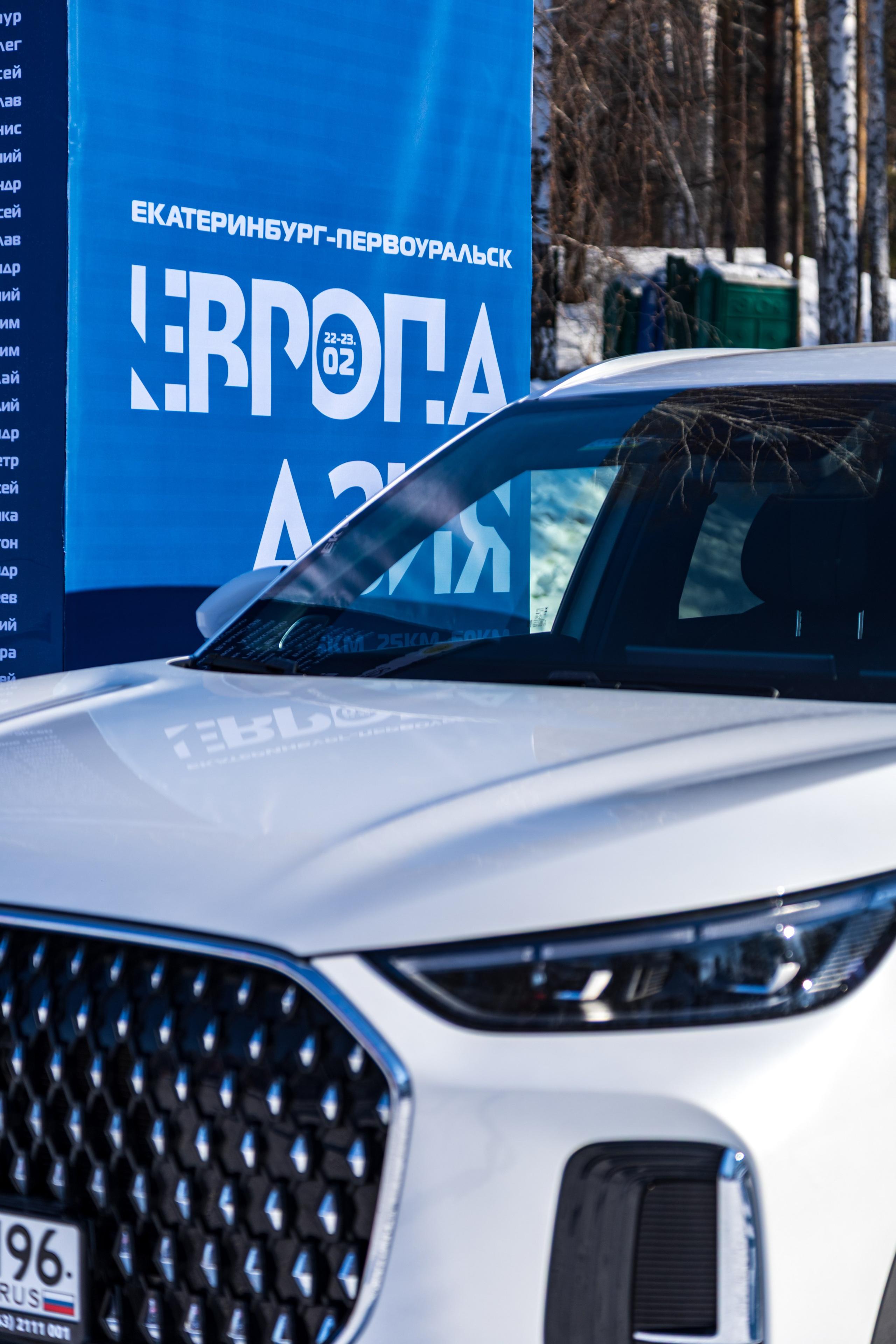 Европа-Азия | Лыжный марафон 2025. Репортажный фотограф Екатеринбург | Яркий, качественный репортаж | Концерты, клубы, репортаж, праздники, корпоративы