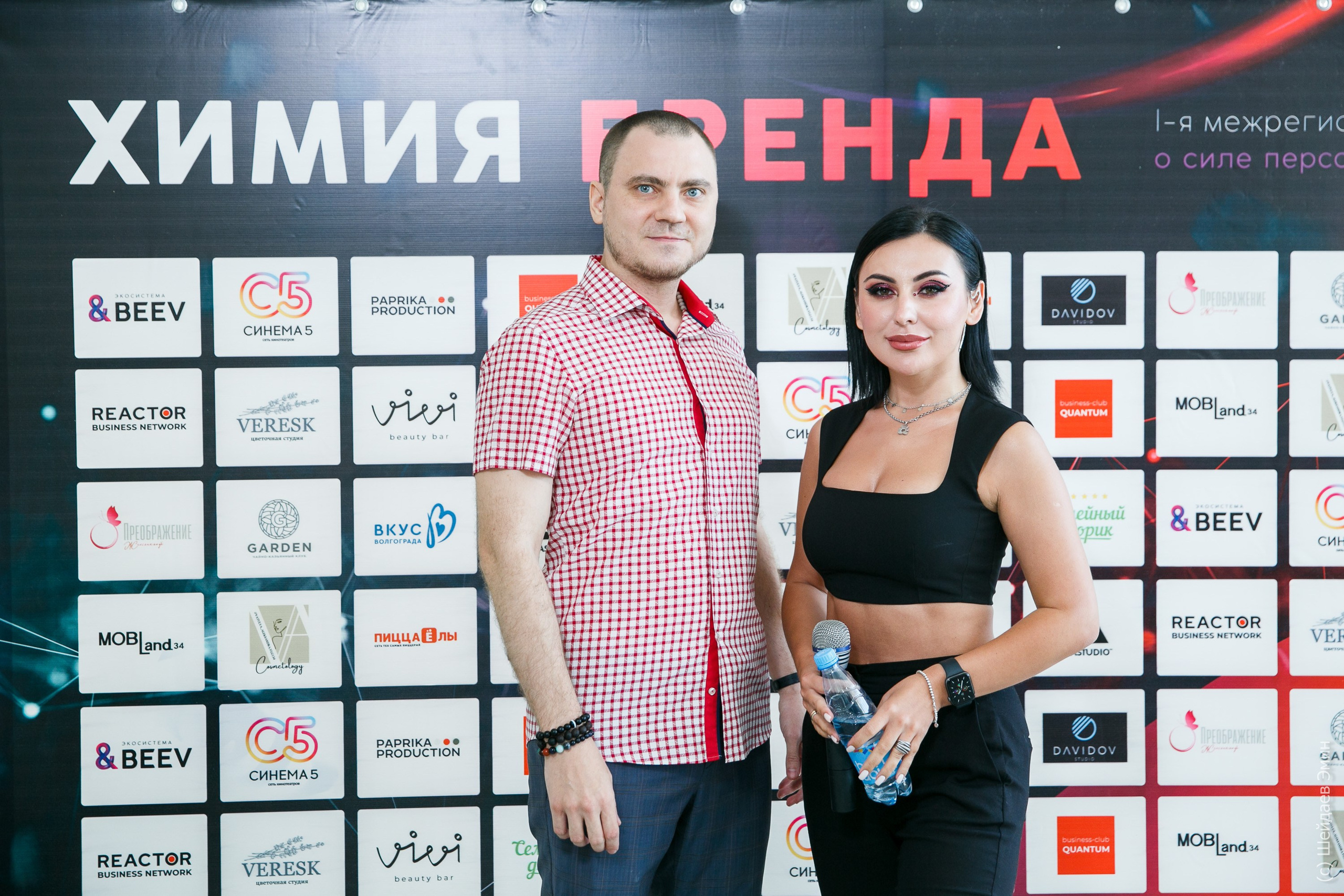 Конференция «Химия Бренда». Фотограф Шейдаев Эмин г. Волгоград