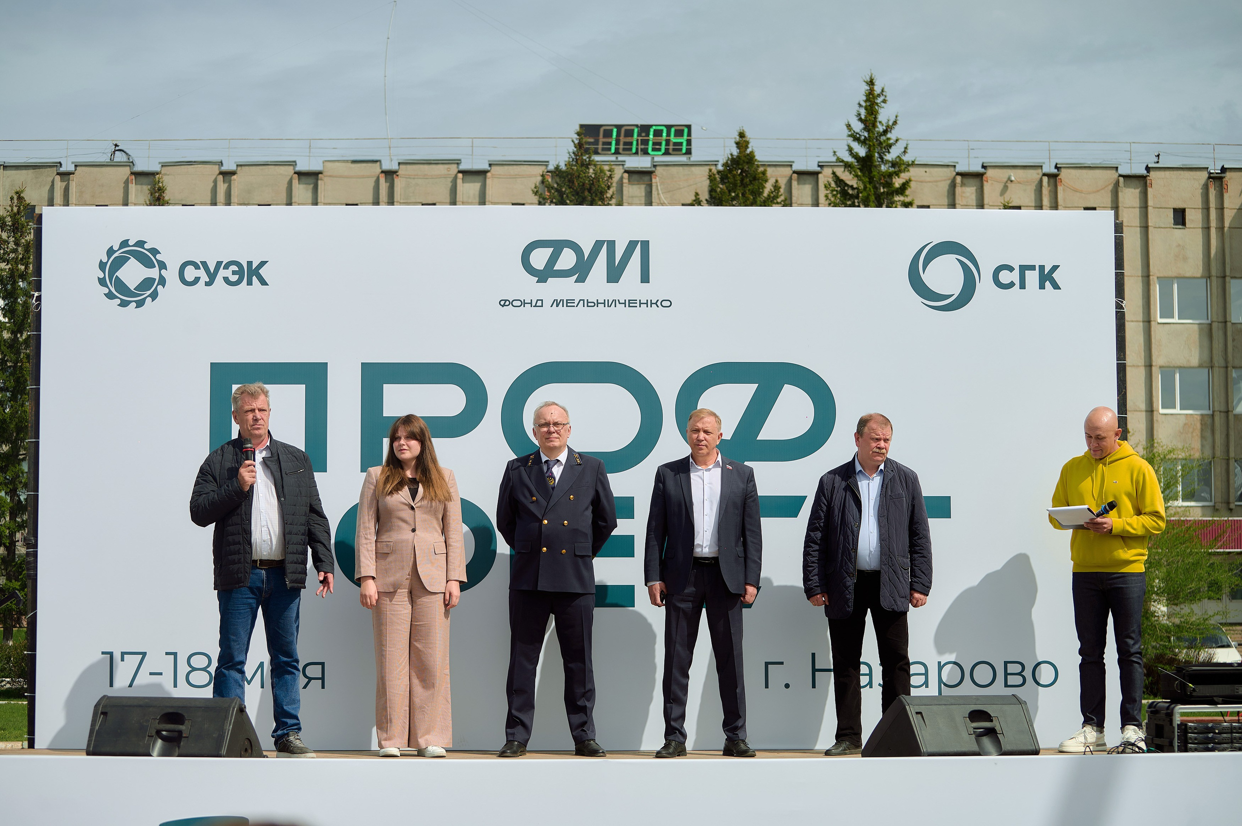 Проффест в г. Назарово от СУЭК и СГК. Фотограф Яковлев Роман — Красноярск