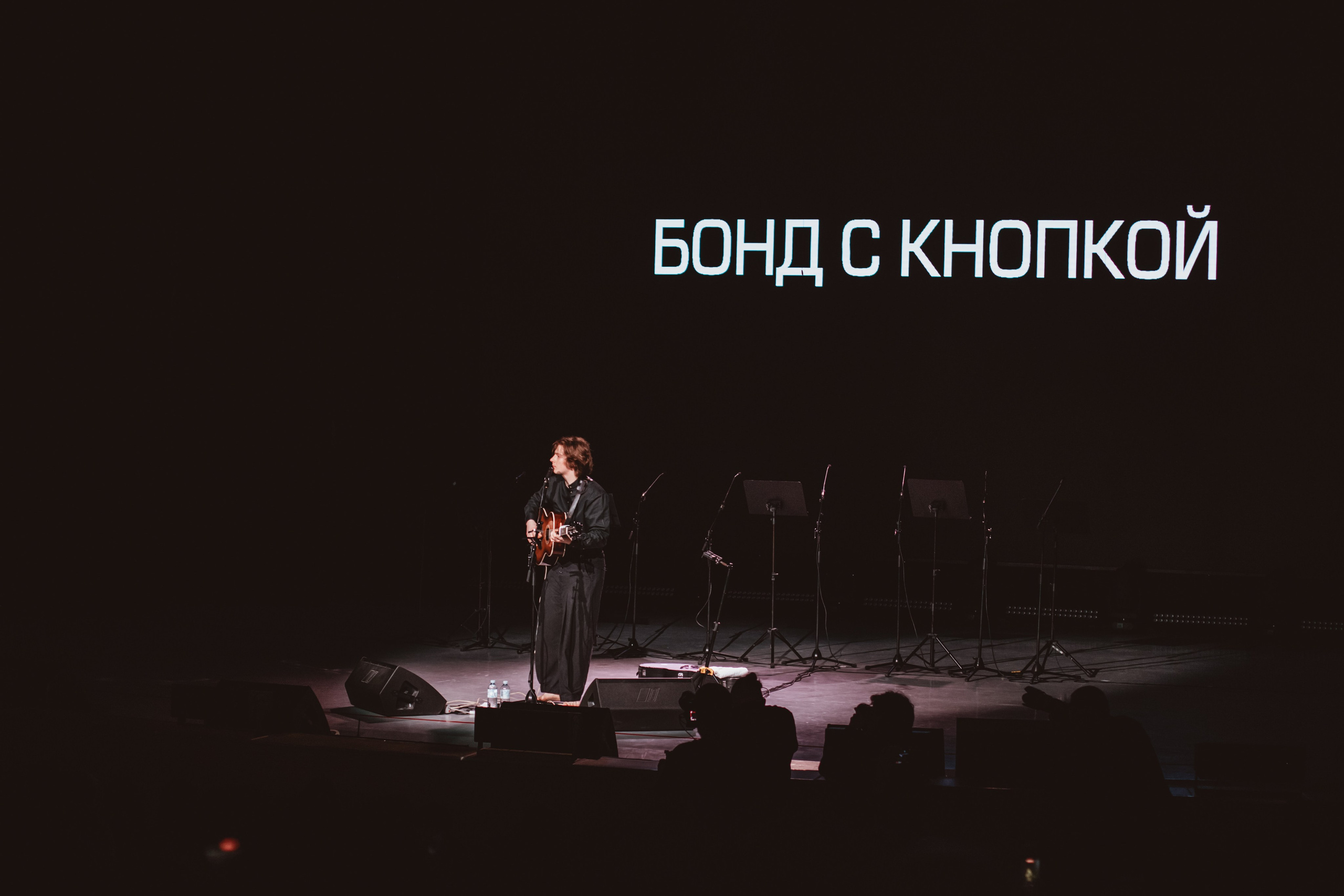 Бонд с кнопкой | Концерт. Фотограф Михайлова Анастасия | Белгород