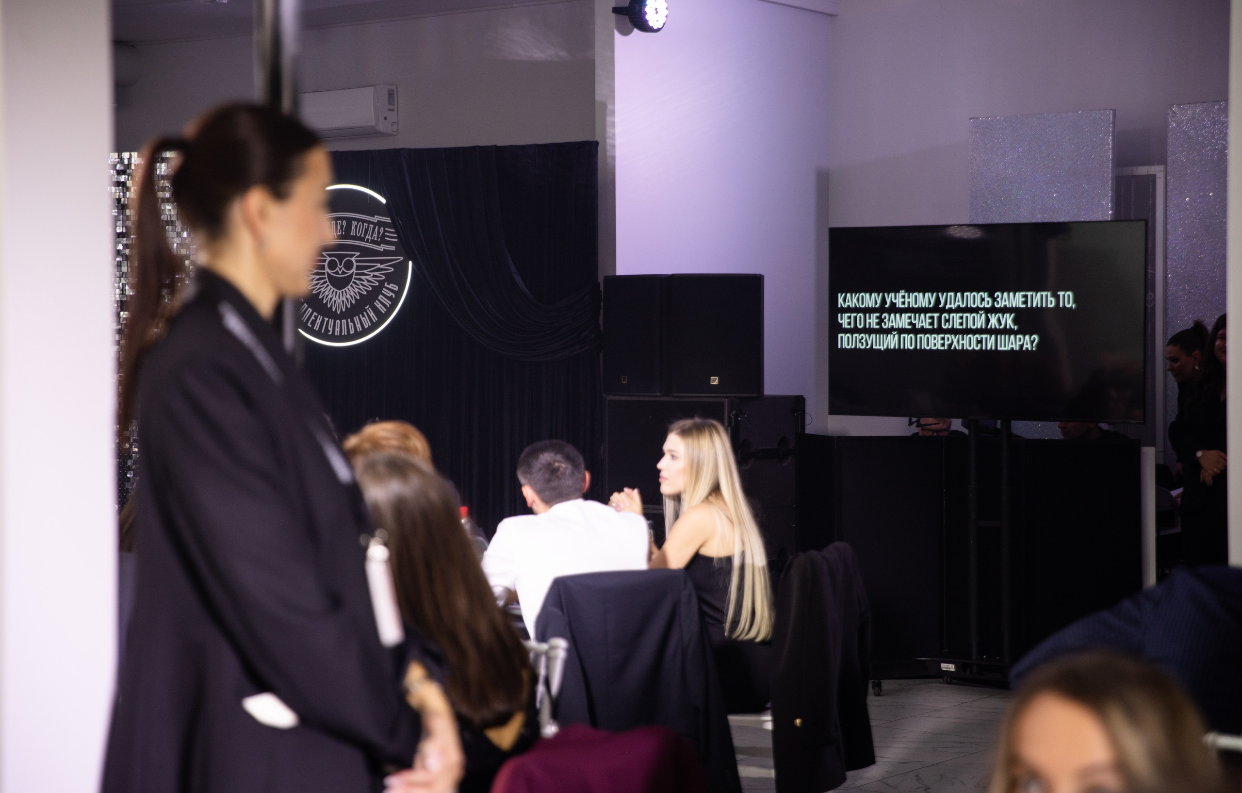 Что? Где? Когда?. Репортажный и свадебный фотограф в Челябинске Елисеев Павел