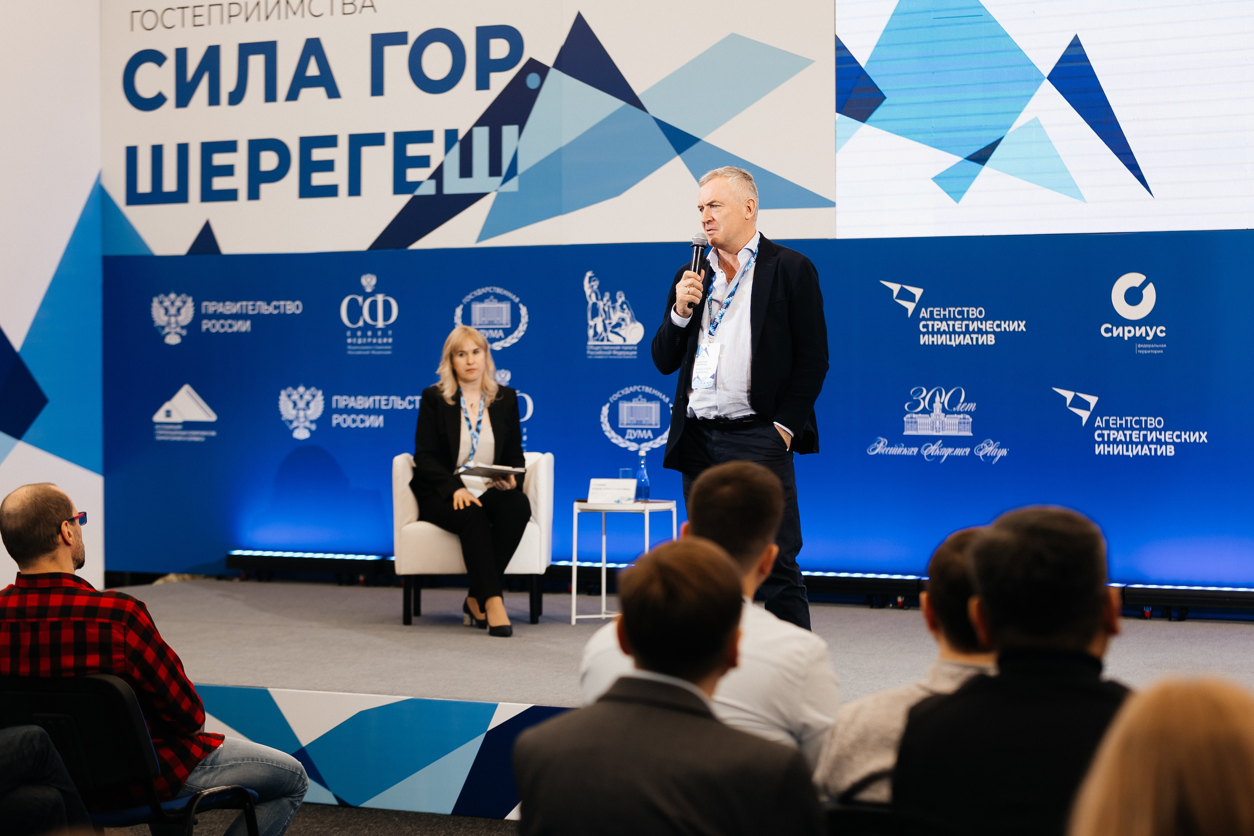 II Всероссийский горнолыжный форум «Сила гор. Шерегеш». Фотограф Кемерово | Сергей