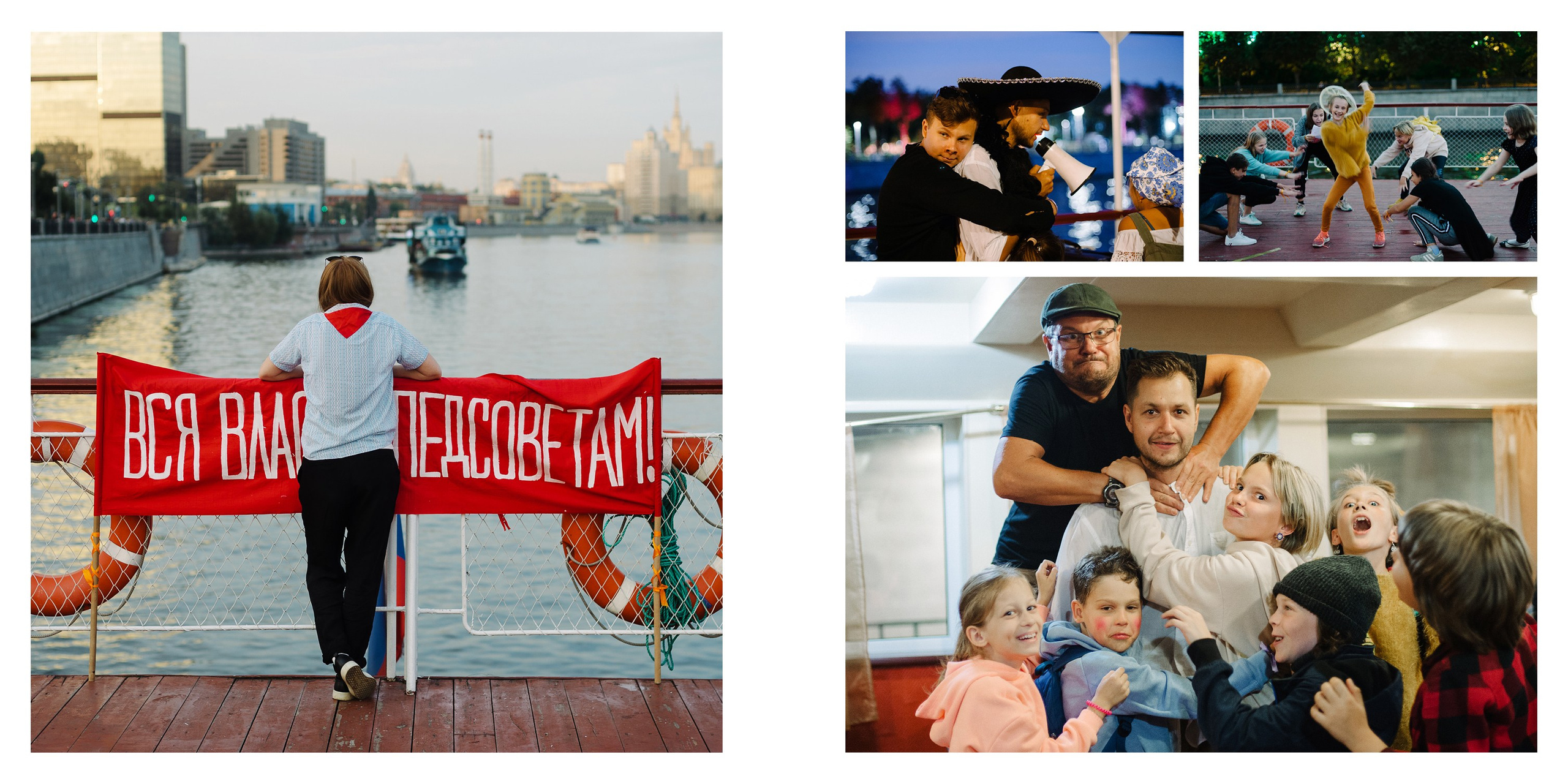 Дети райка. Фотограф Алиса Калинина