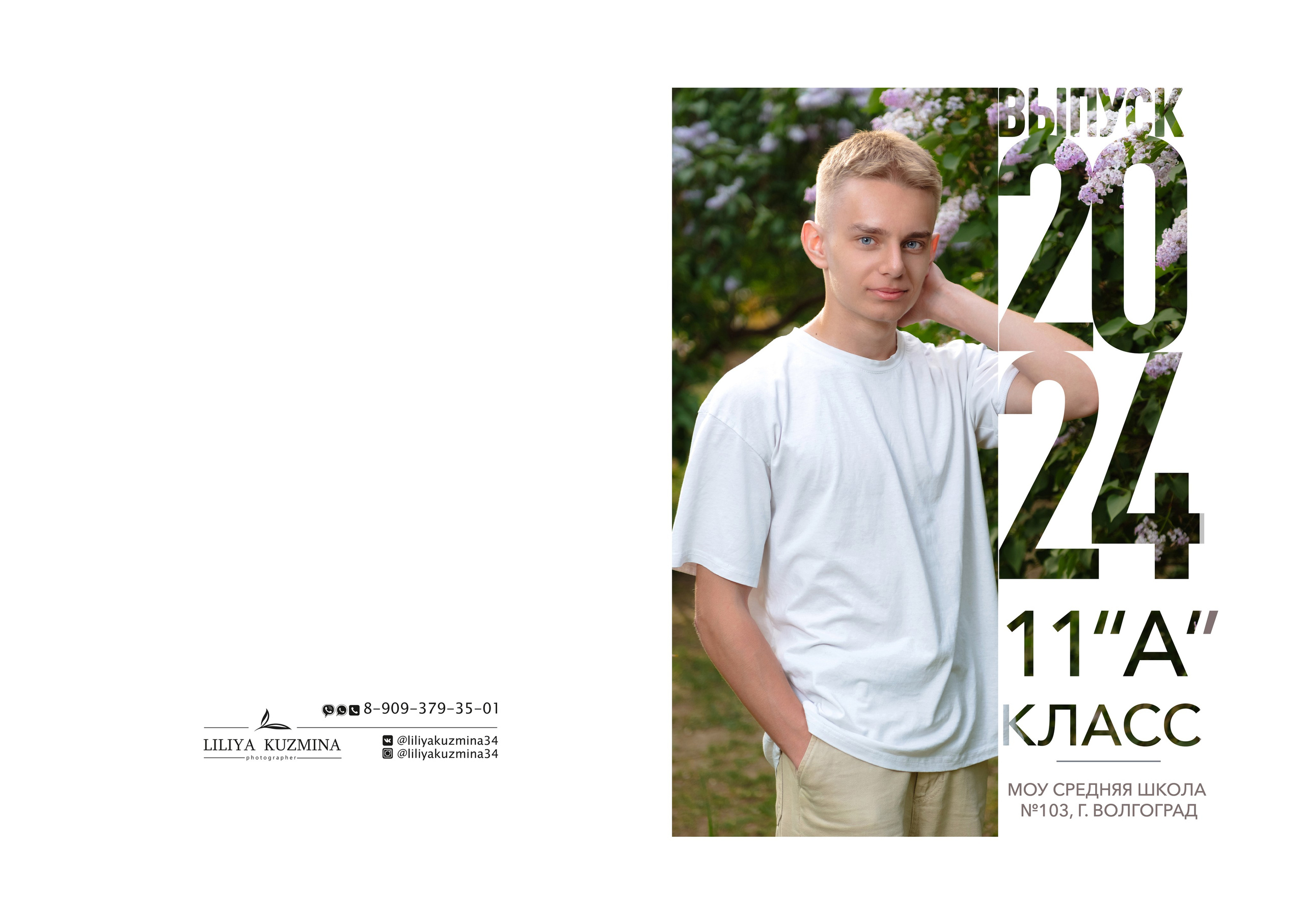 Выпускные папки. Свадебный фотограф Кузьмина Лилия