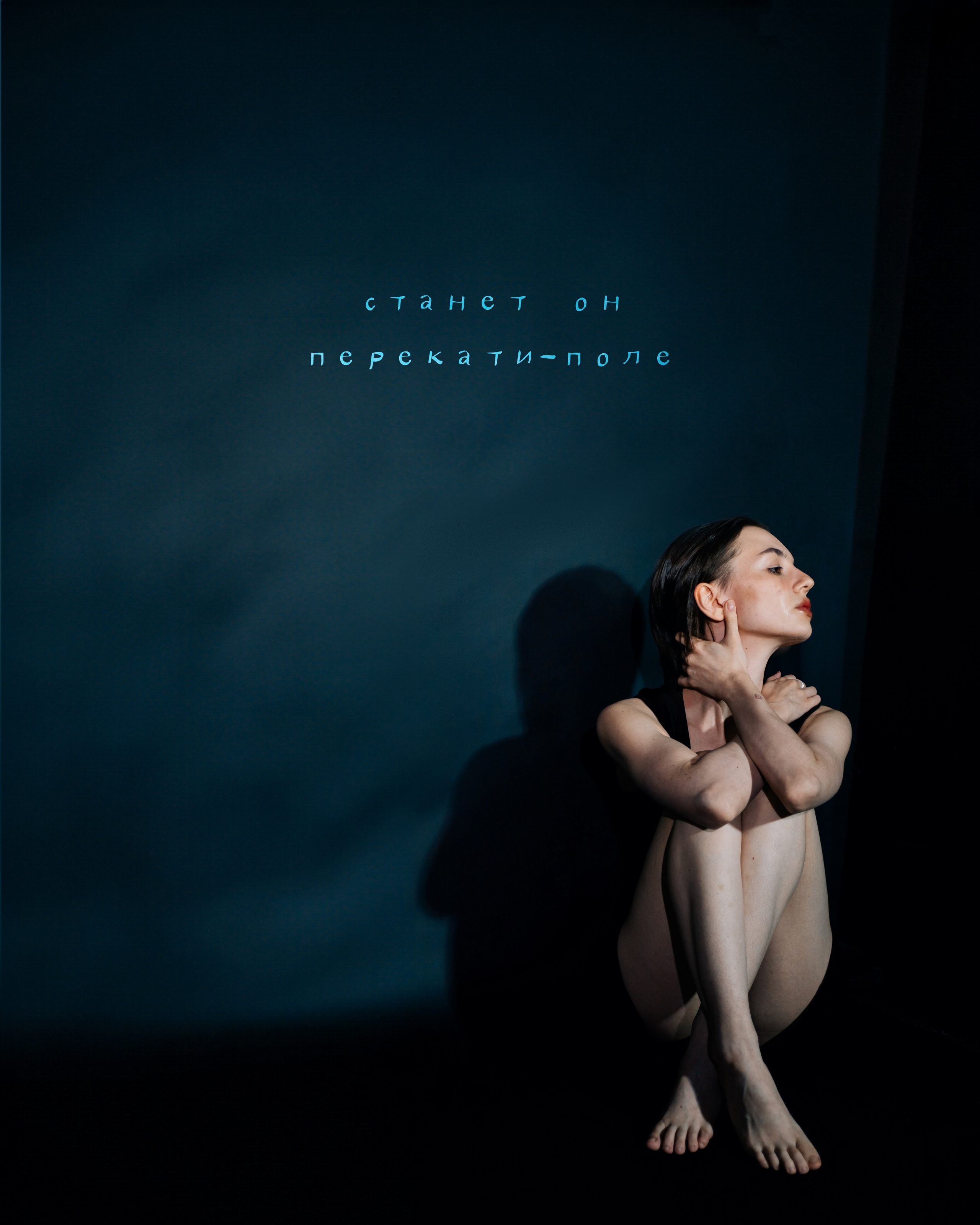 Кукла с человеческим лицом. Рокография. Аля Рашпиль. Фотограф Москва