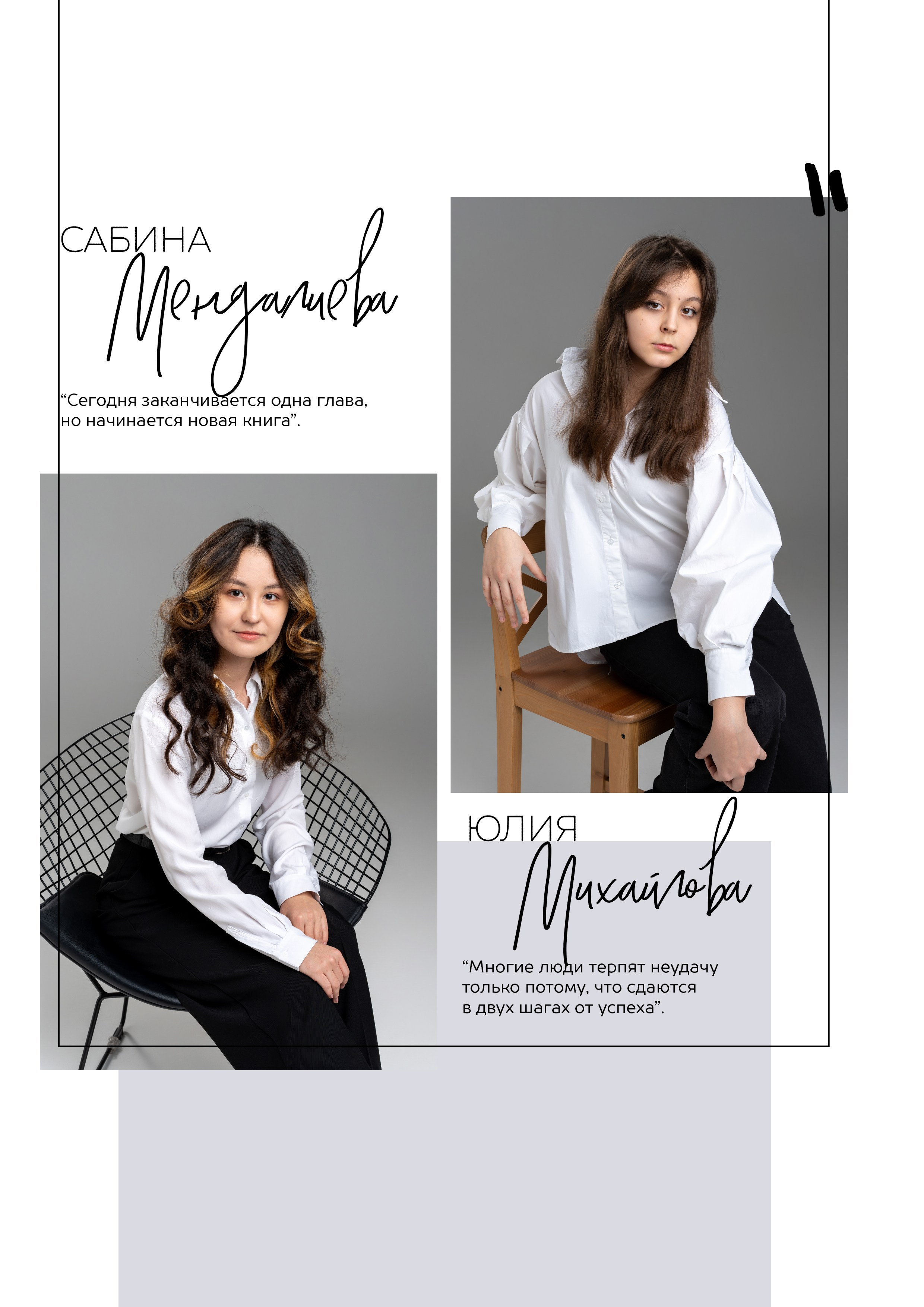 9 — 11 классы. Фотографы в г. Астрахань Сергей и Елена Бовтуновы