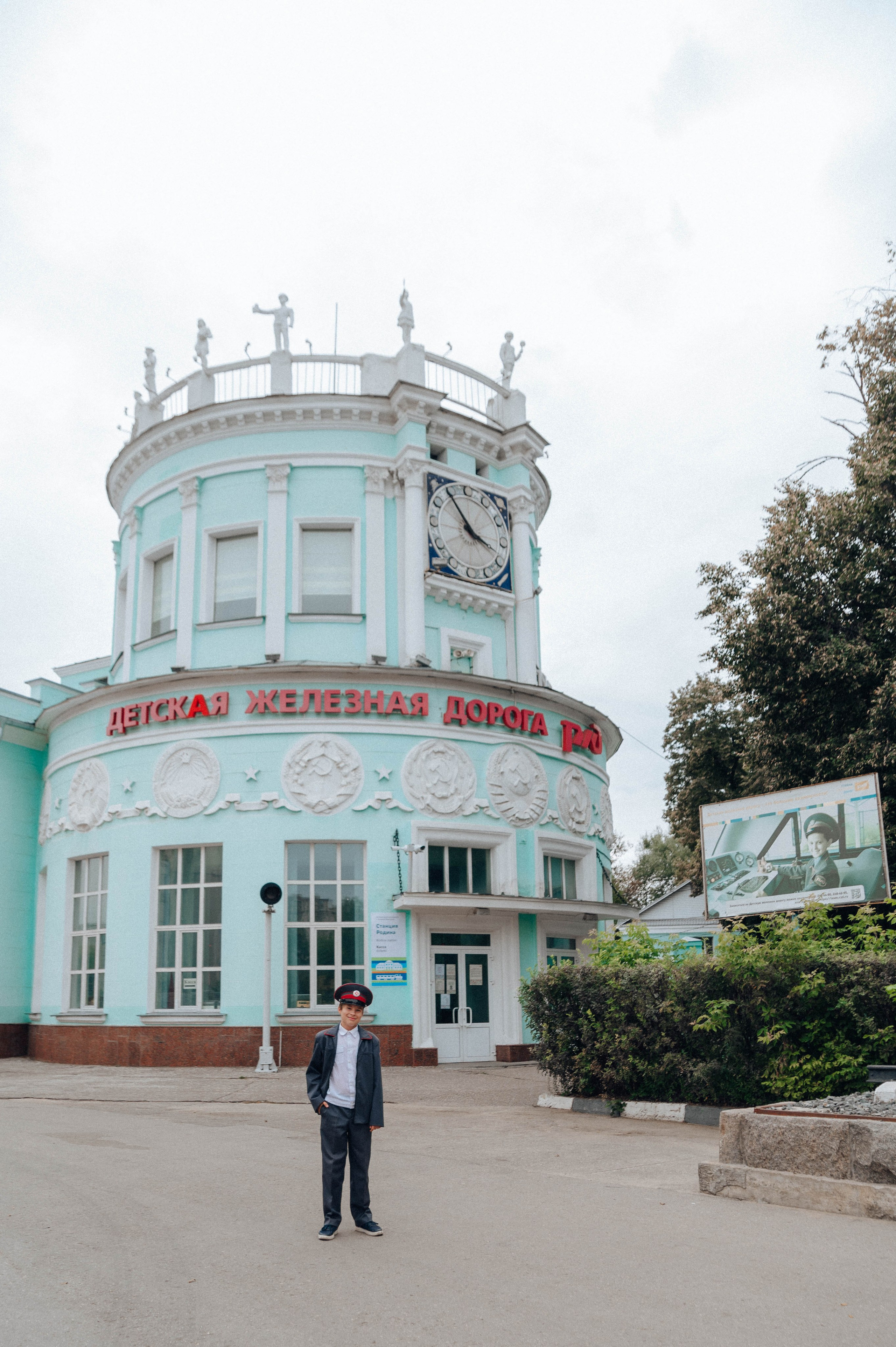 Арсений РЖД. Детский и семейный фотограф Катерина Мишина