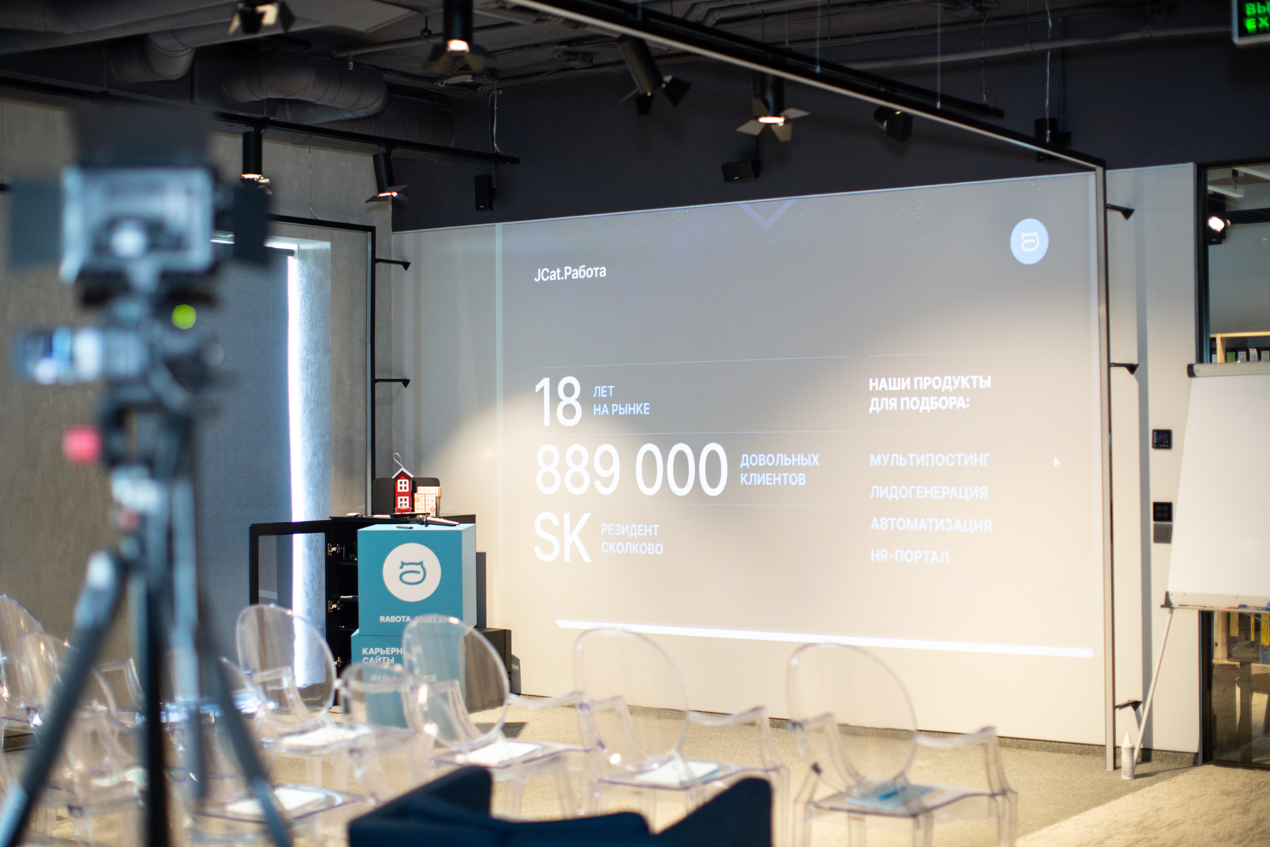 Конференция JCat. Свадебный и семейный фотограф