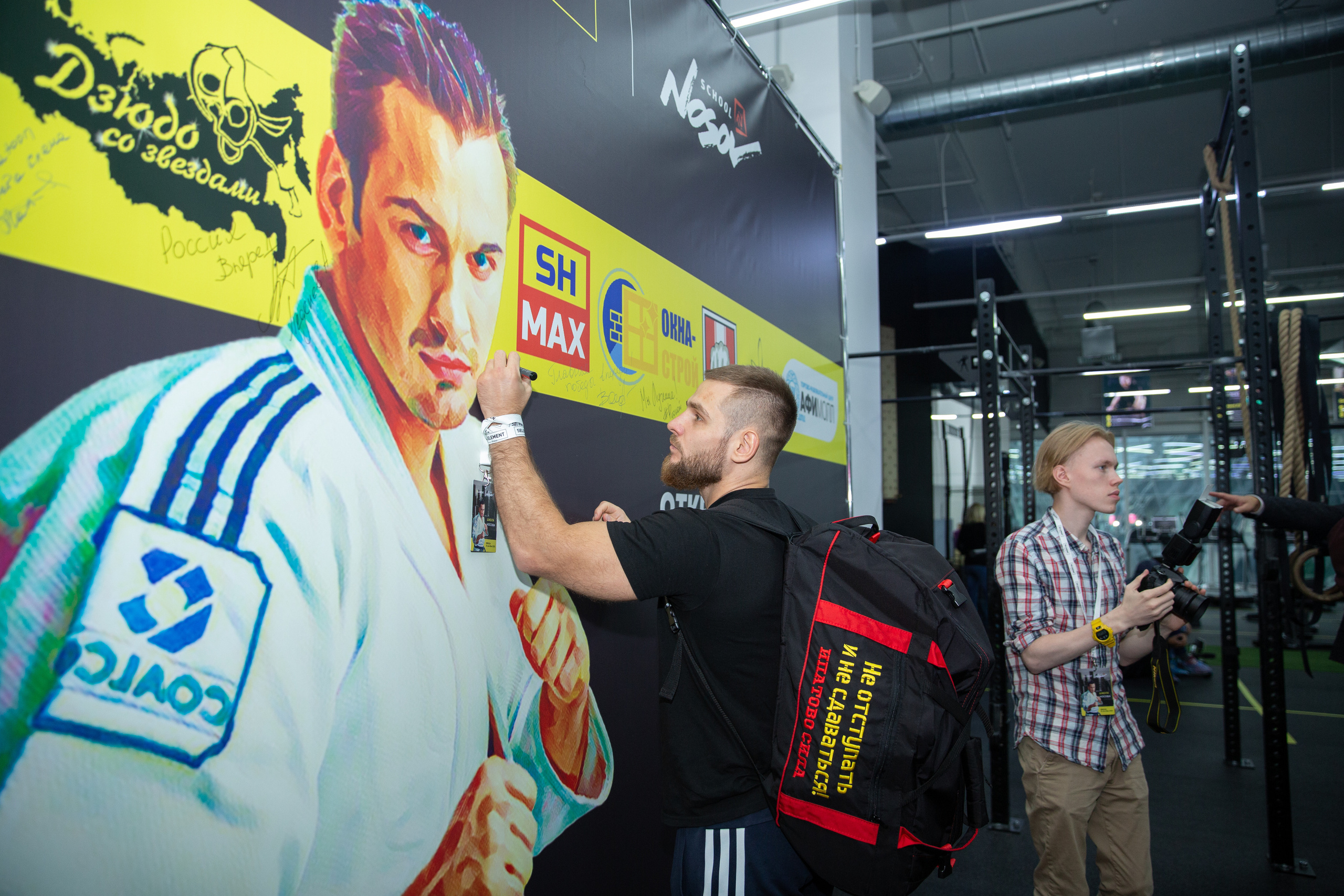 Открытие 10-й школы дзюдо Дмитрия Носова. Свадебный и семейный фотограф