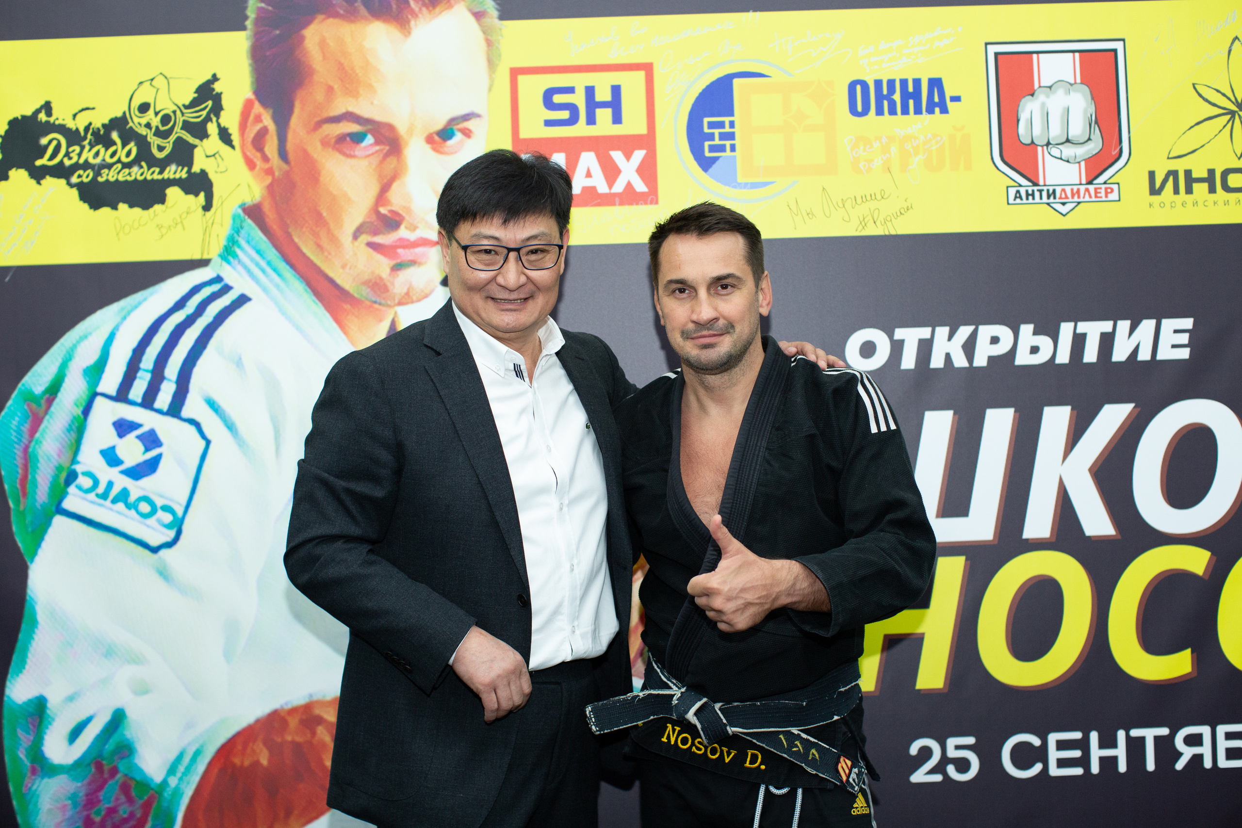 Открытие 10-й школы дзюдо Дмитрия Носова. Свадебный и семейный фотограф