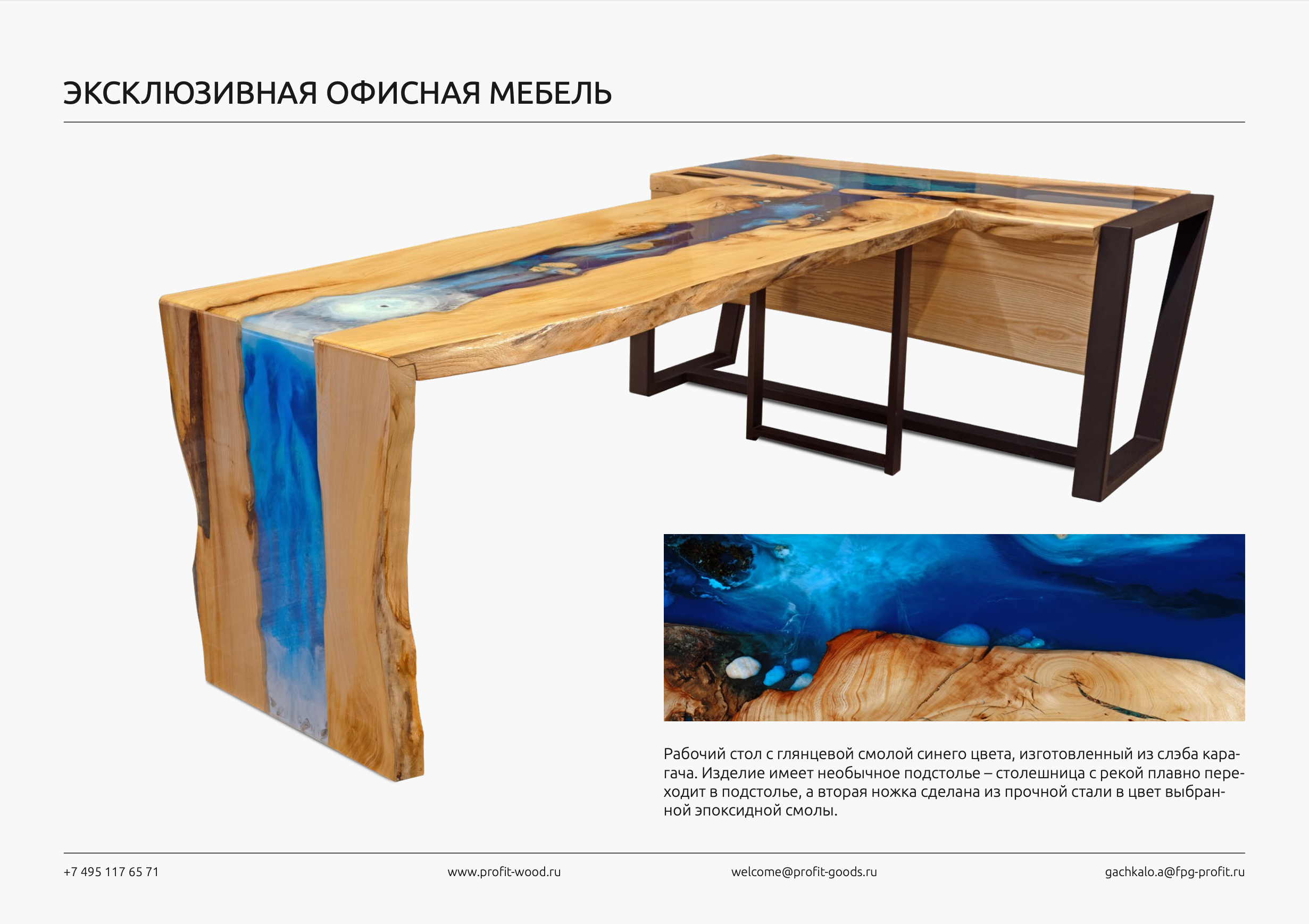 Оформление креативных фотоколлажей для рекламы