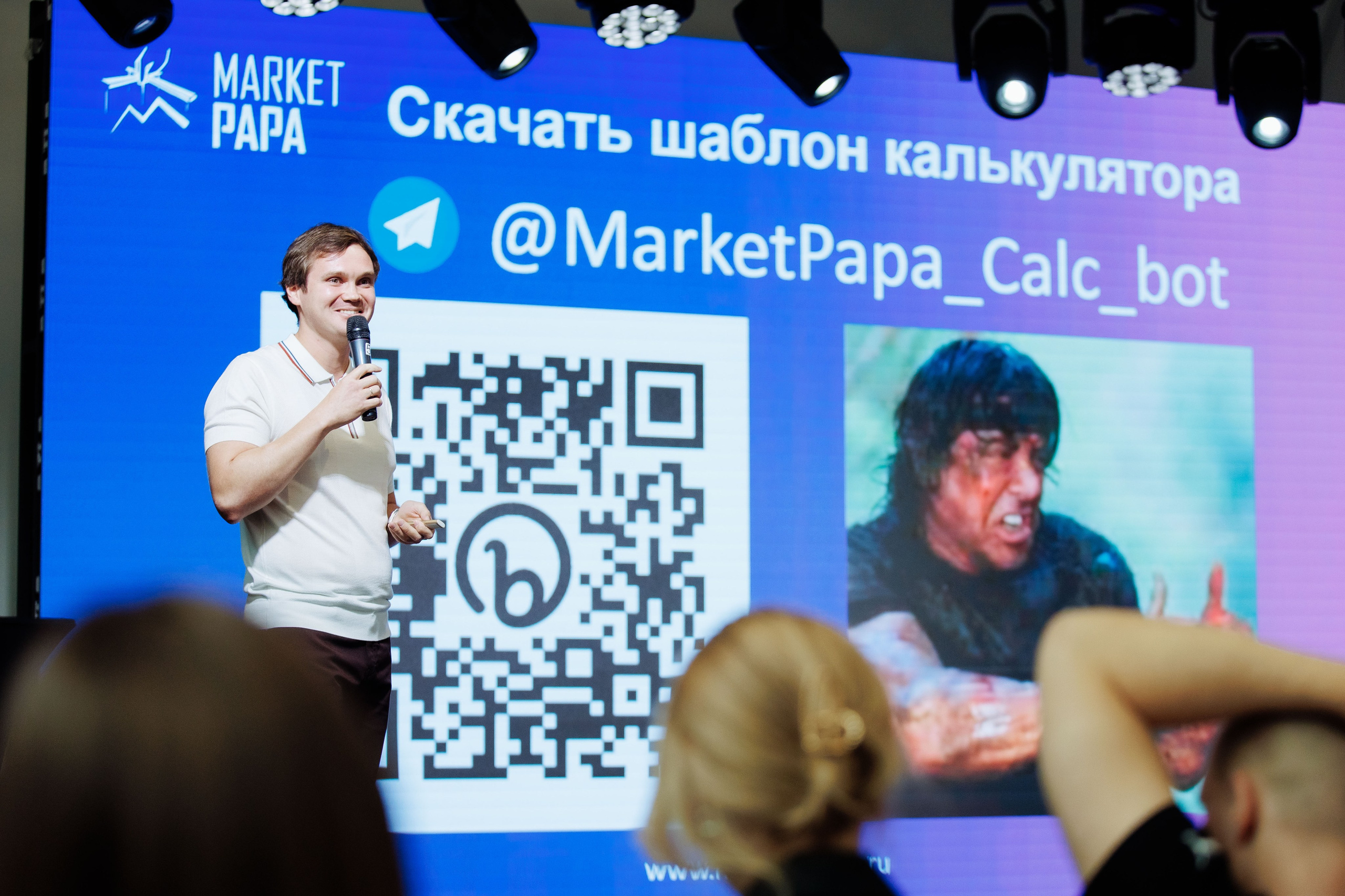 Папа Маркет. Репортажный фотограф на мероприятие в Москве Алексей Терентьев