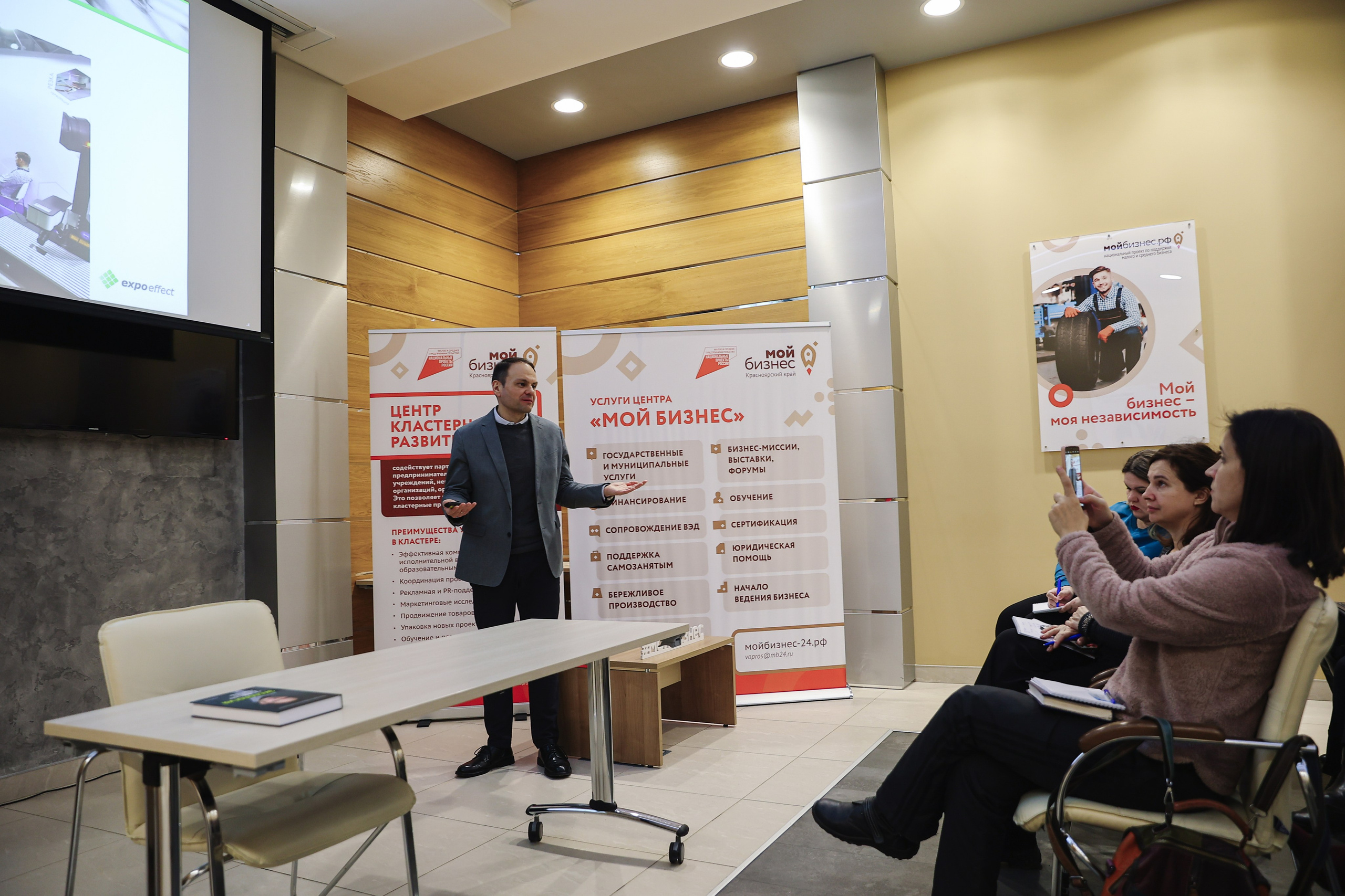 Конференции. Марина Соколова. Контентный и семейный фотограф г. Красноярск