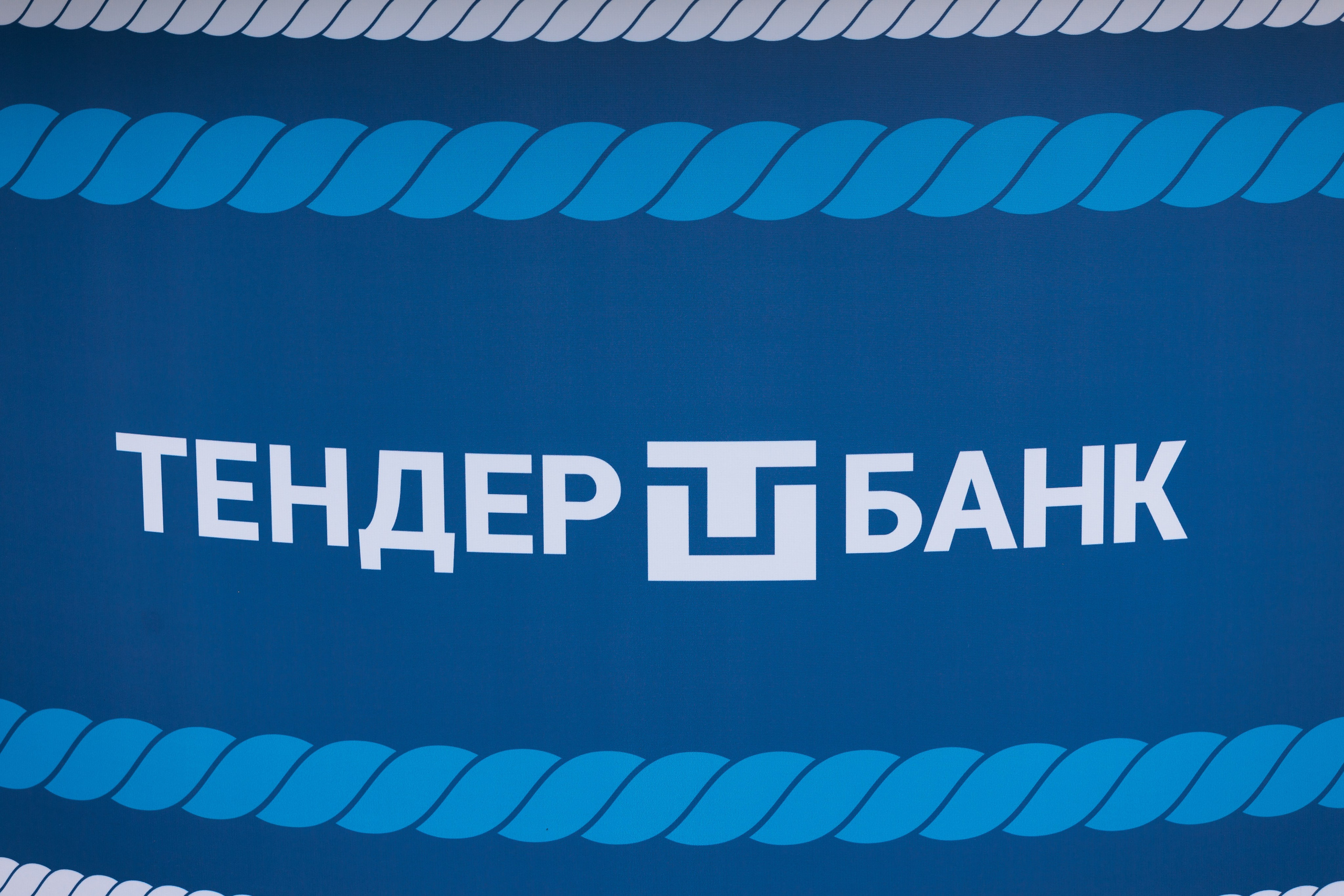 Первый клиентский банк «Полвека вместе». Агентство по организации мероприятий