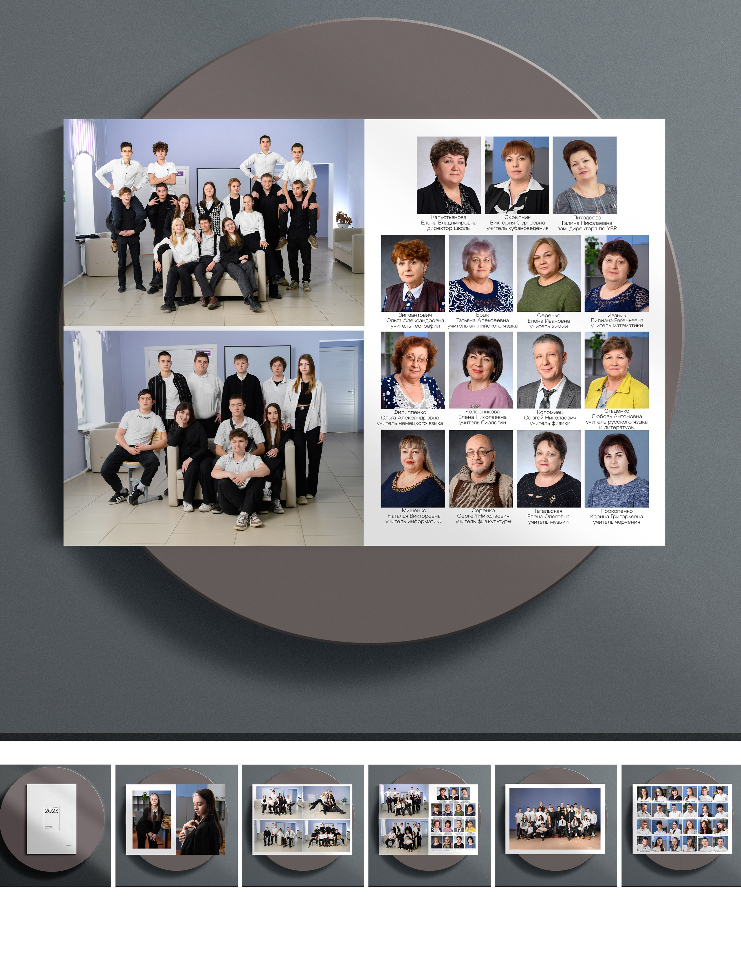 Старшие классы. Вовк Владислав. выпускные альбомы Краснодарском крае