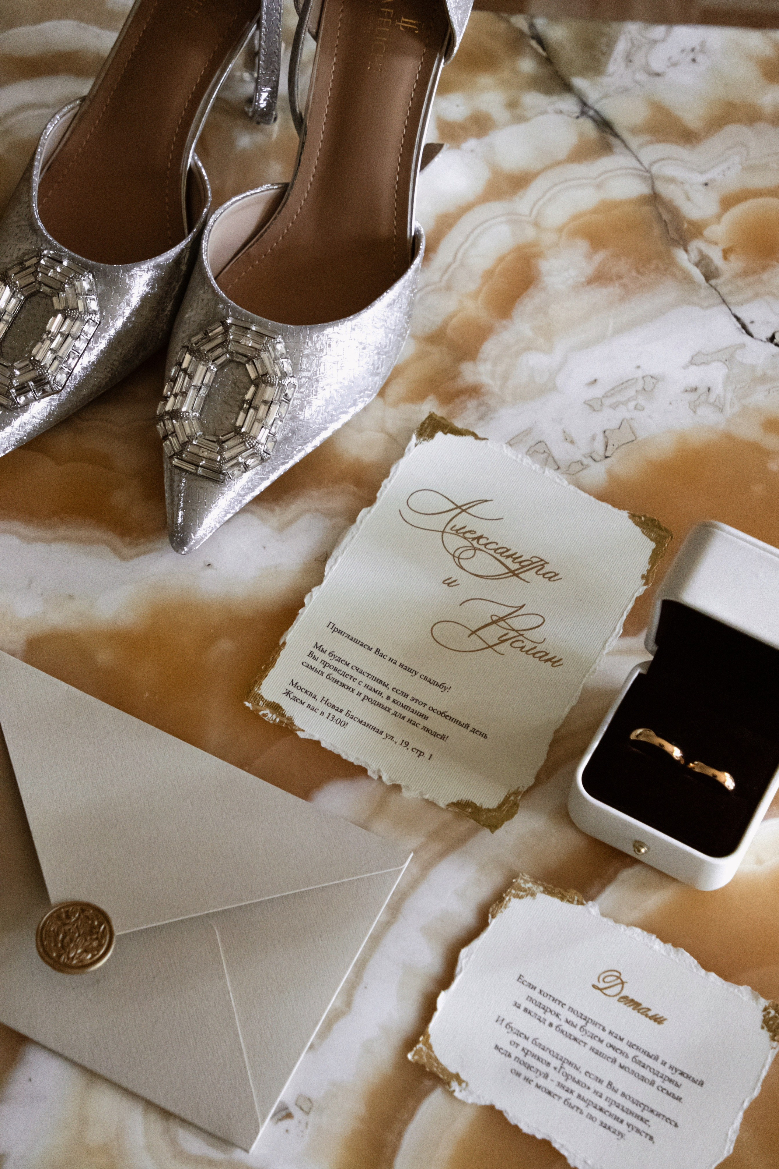 Руслан и Александра