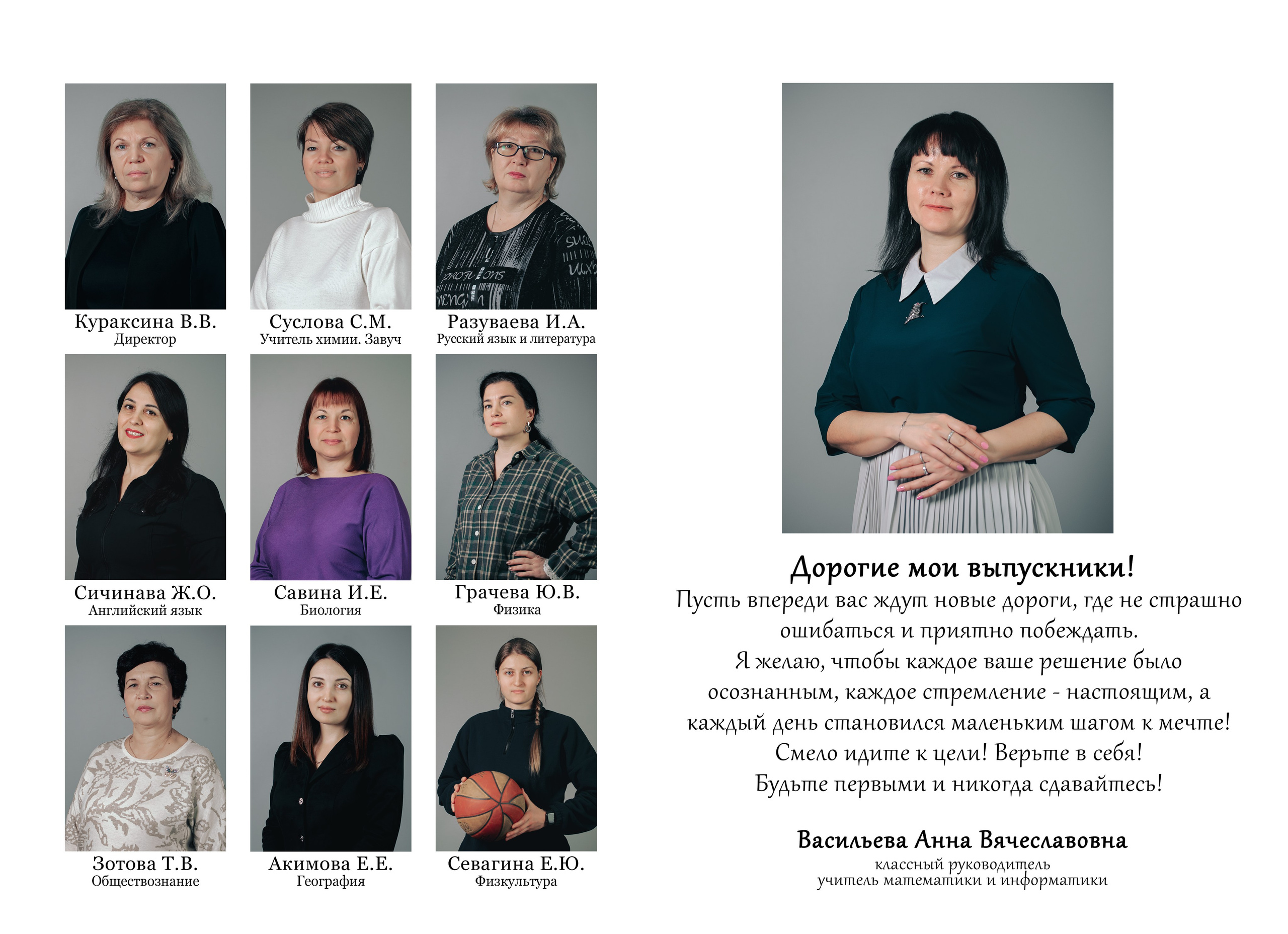 Школа_Альбомы